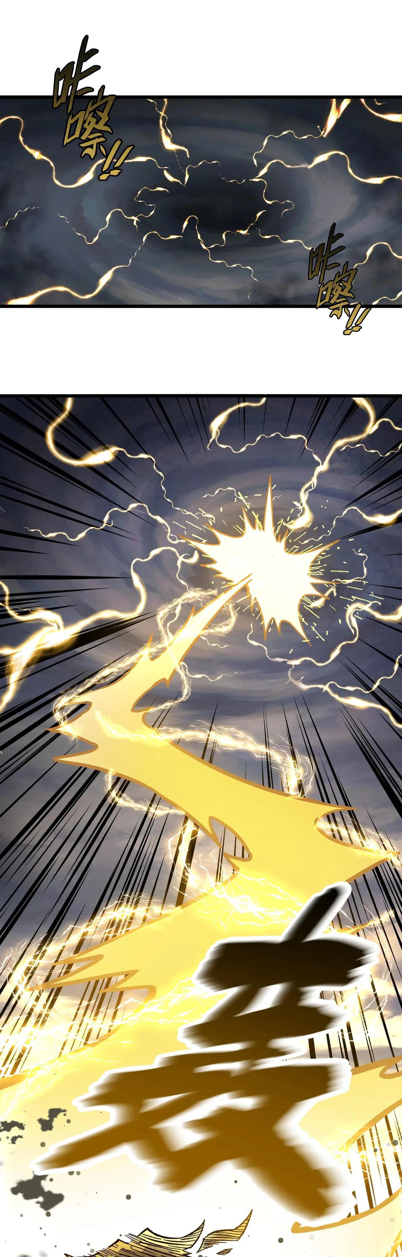 Глава 10 - страница 30