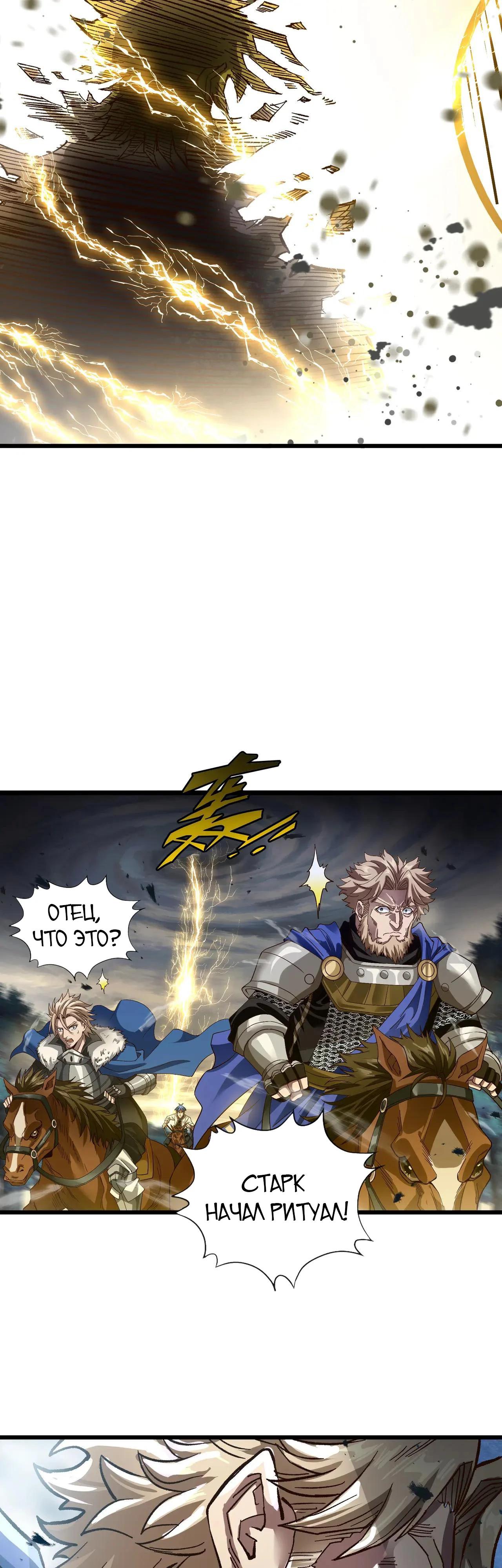 Глава 10 - страница 31