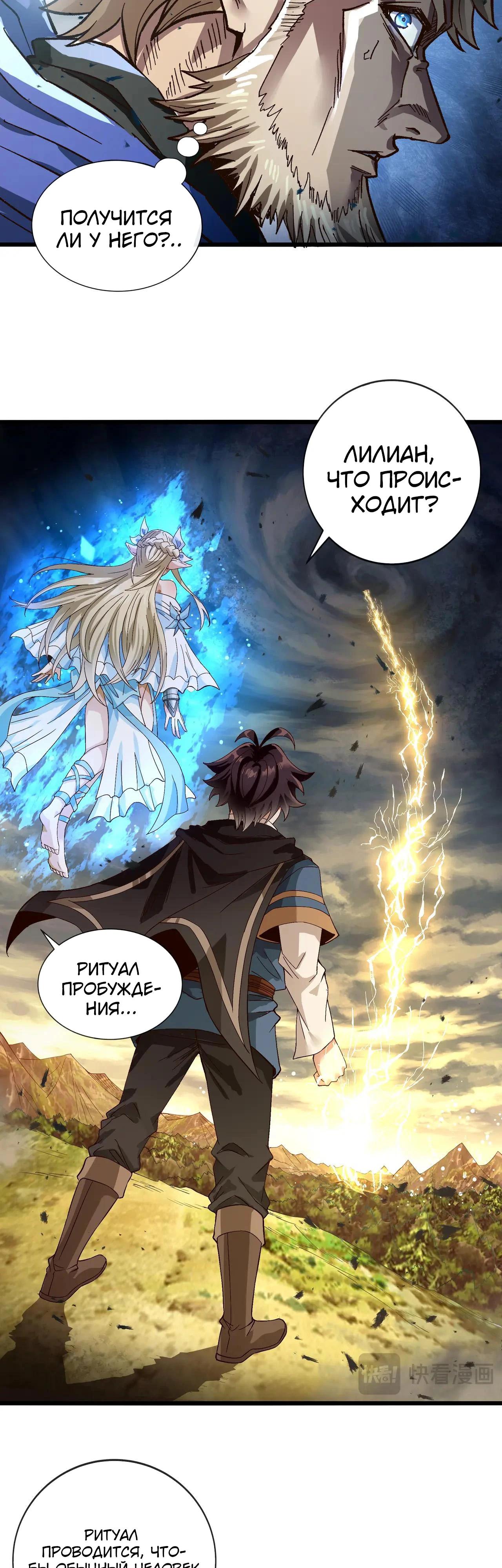 Глава 10 - страница 32