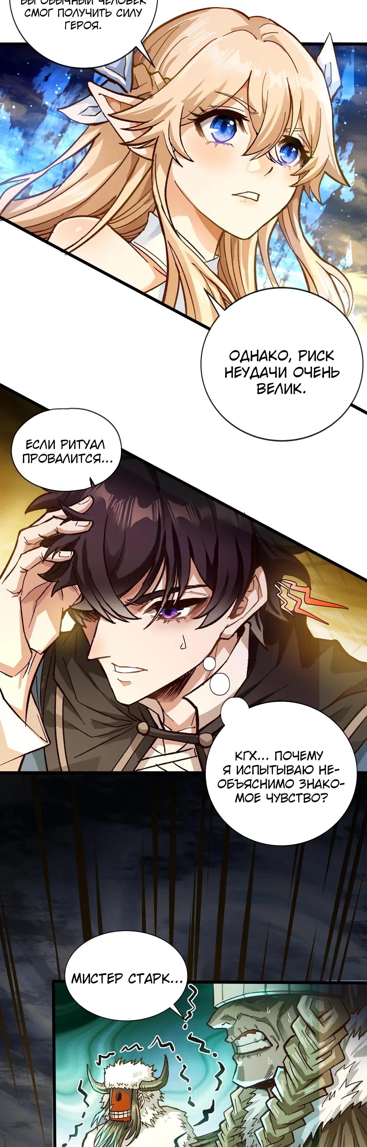 Глава 10 - страница 33