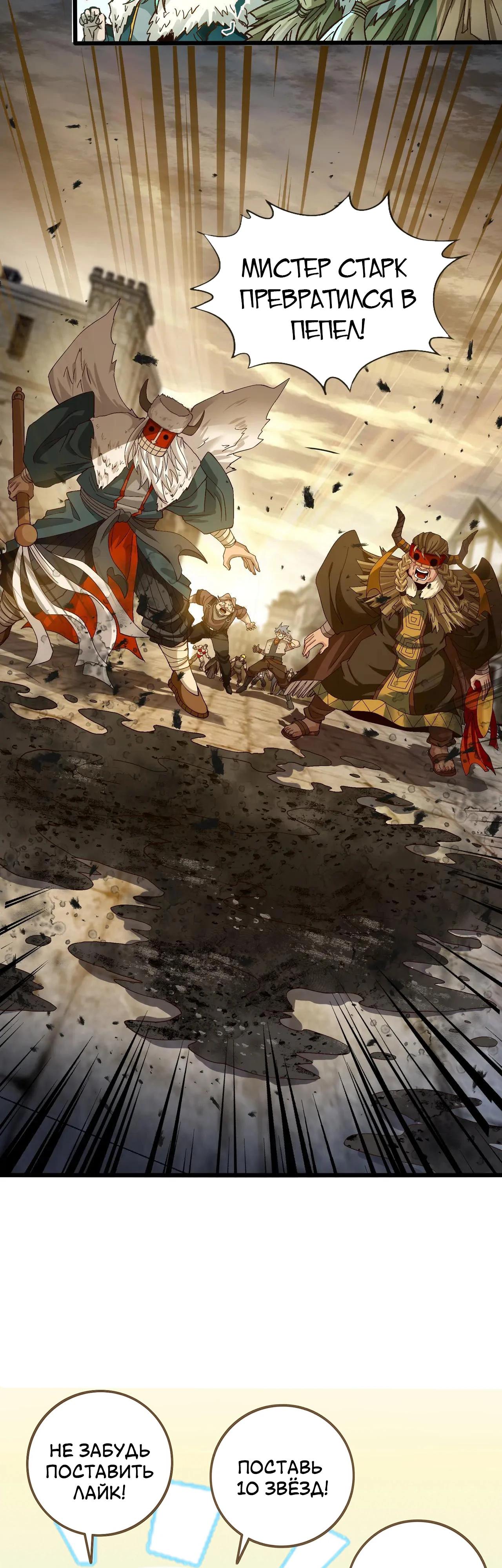 Глава 10 - страница 34