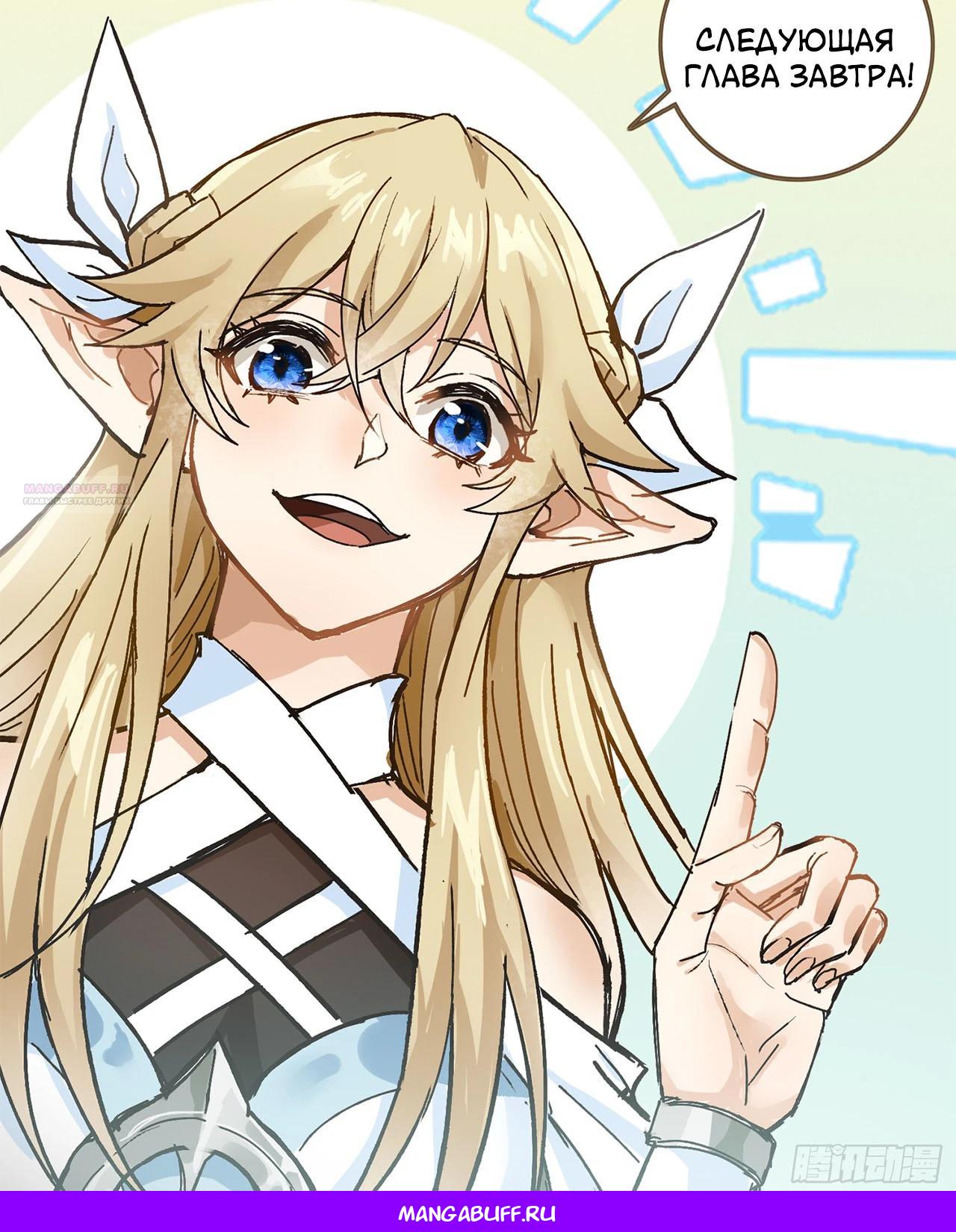 Глава 10 - страница 35