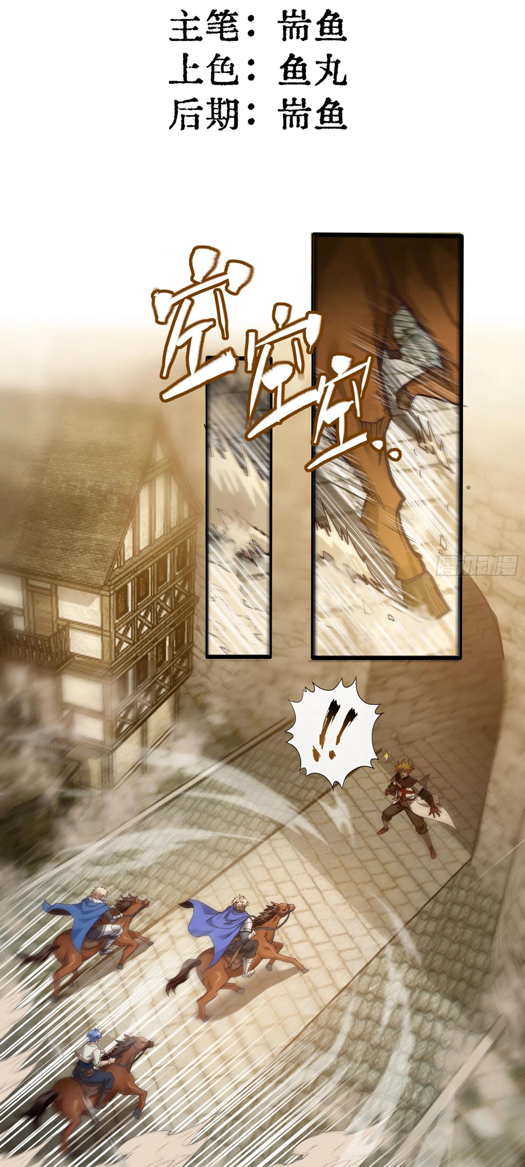 Глава 10 - страница 5