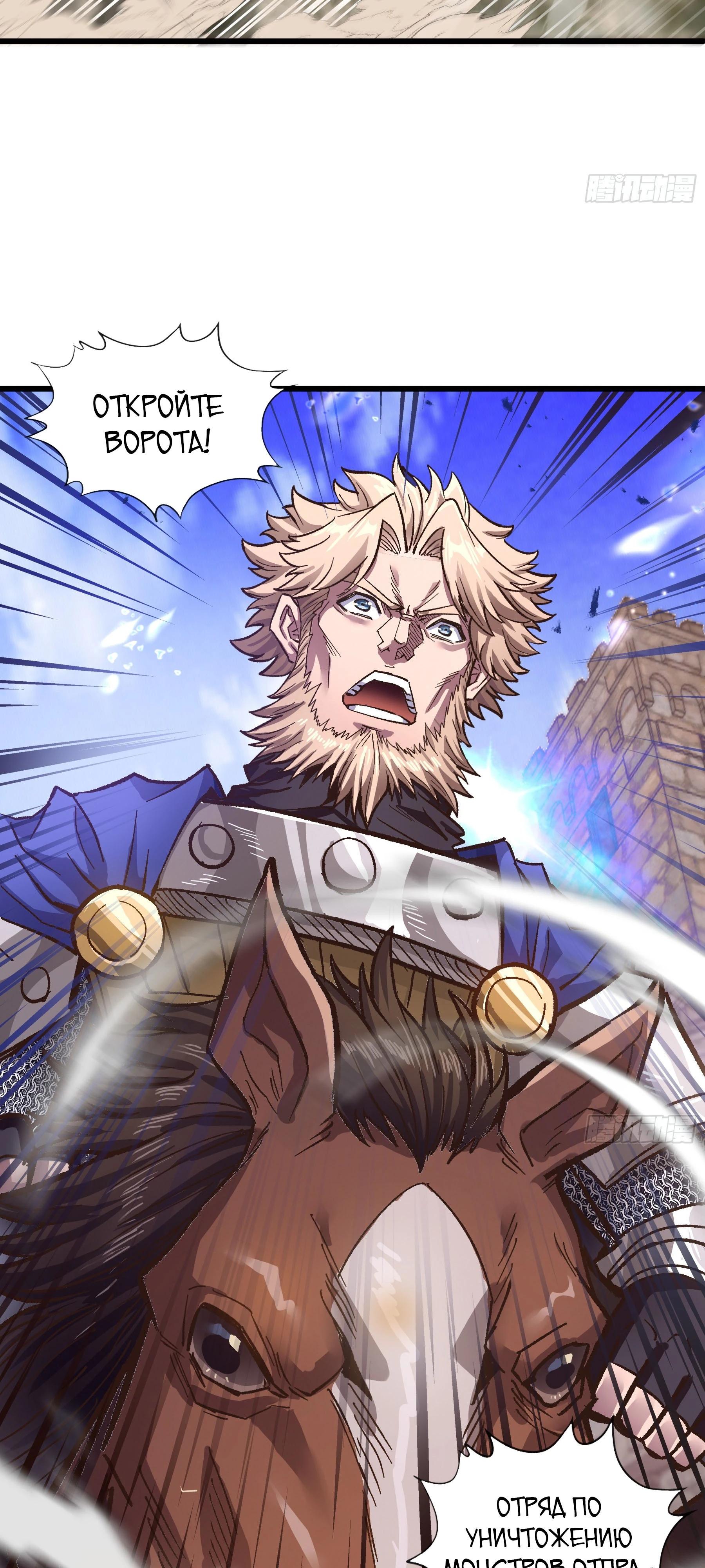 Глава 10 - страница 6