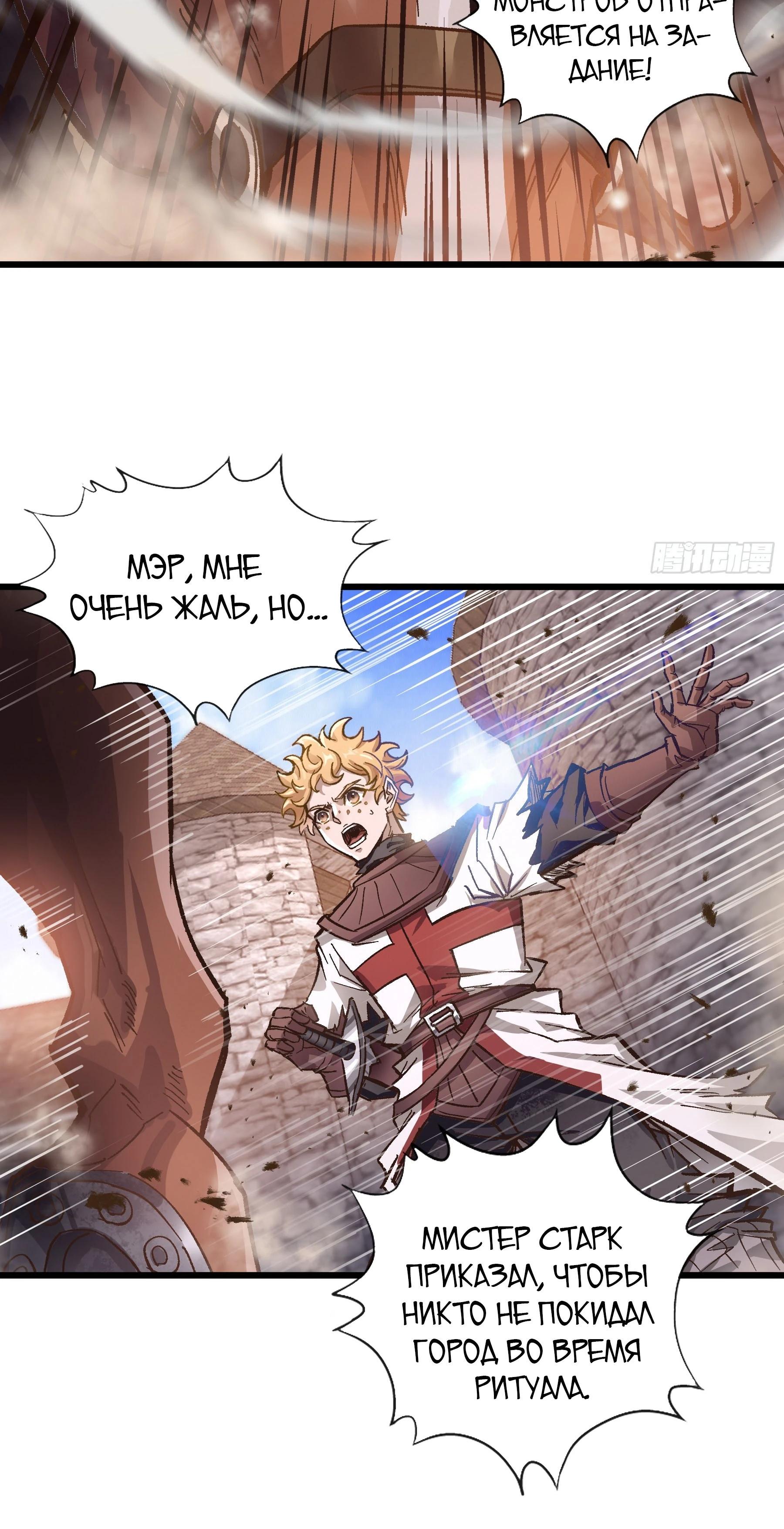 Глава 10 - страница 7