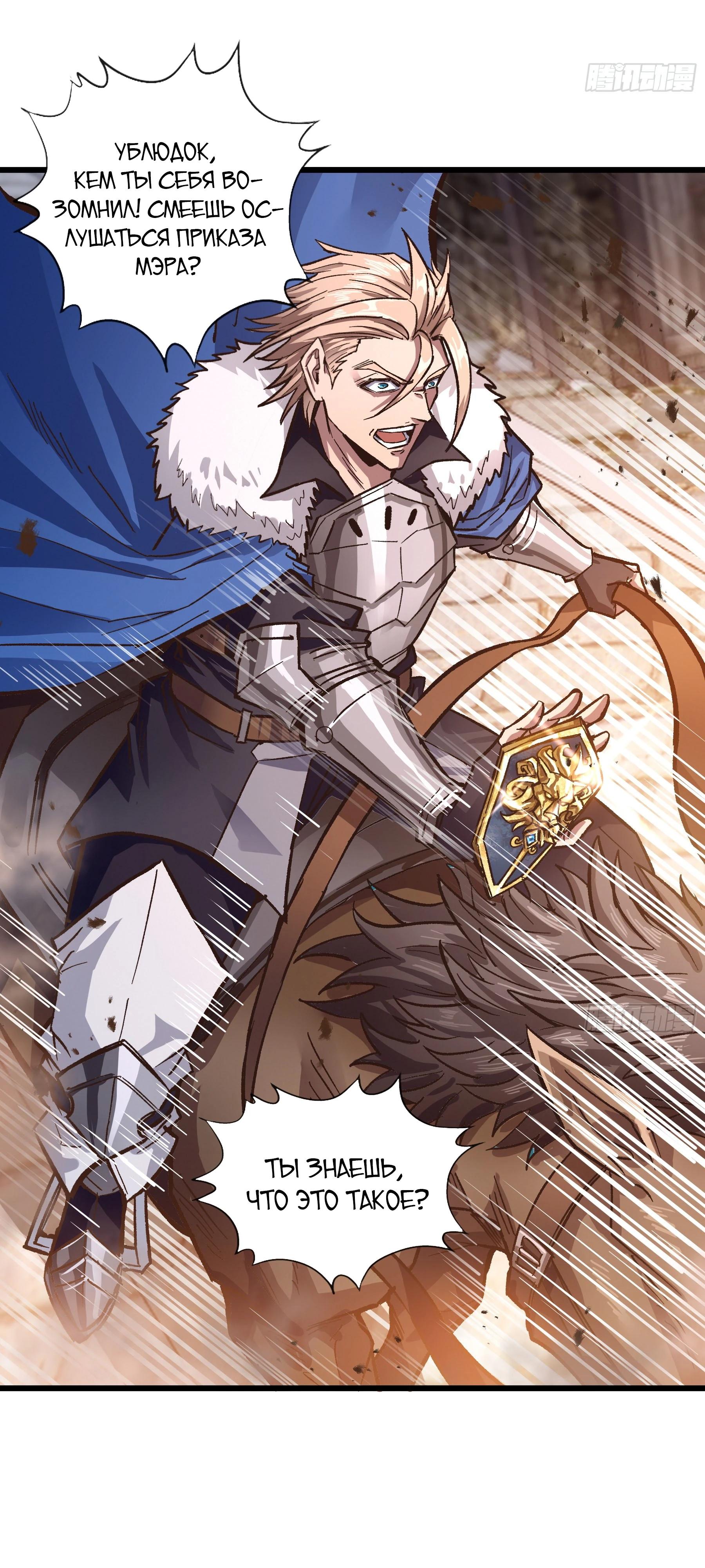 Глава 10 - страница 8