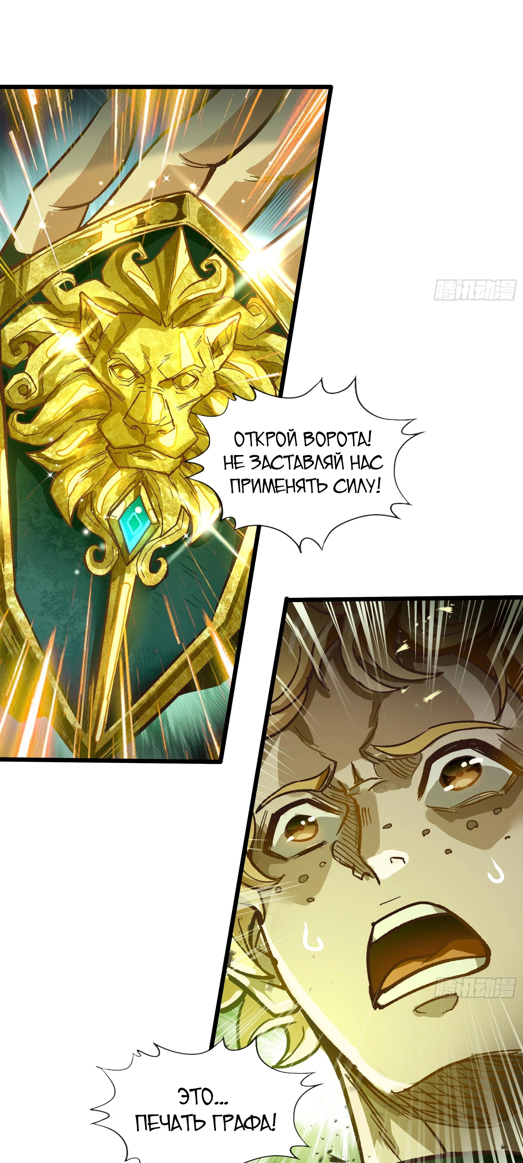 Глава 10 - страница 9