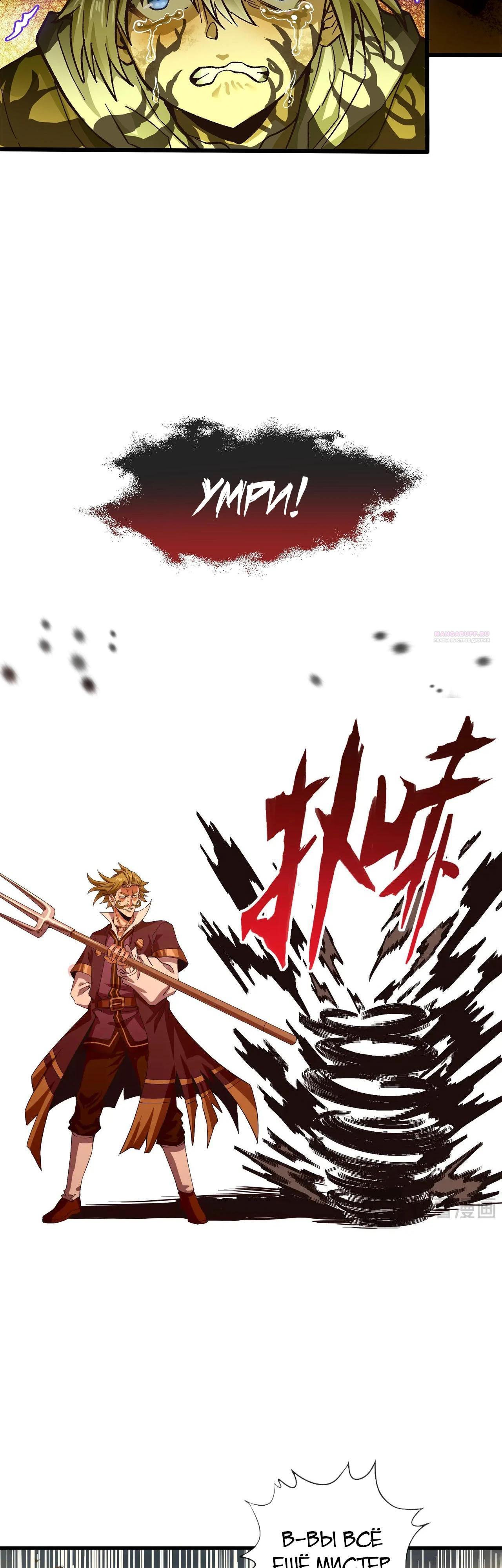 Глава 11 - страница 10