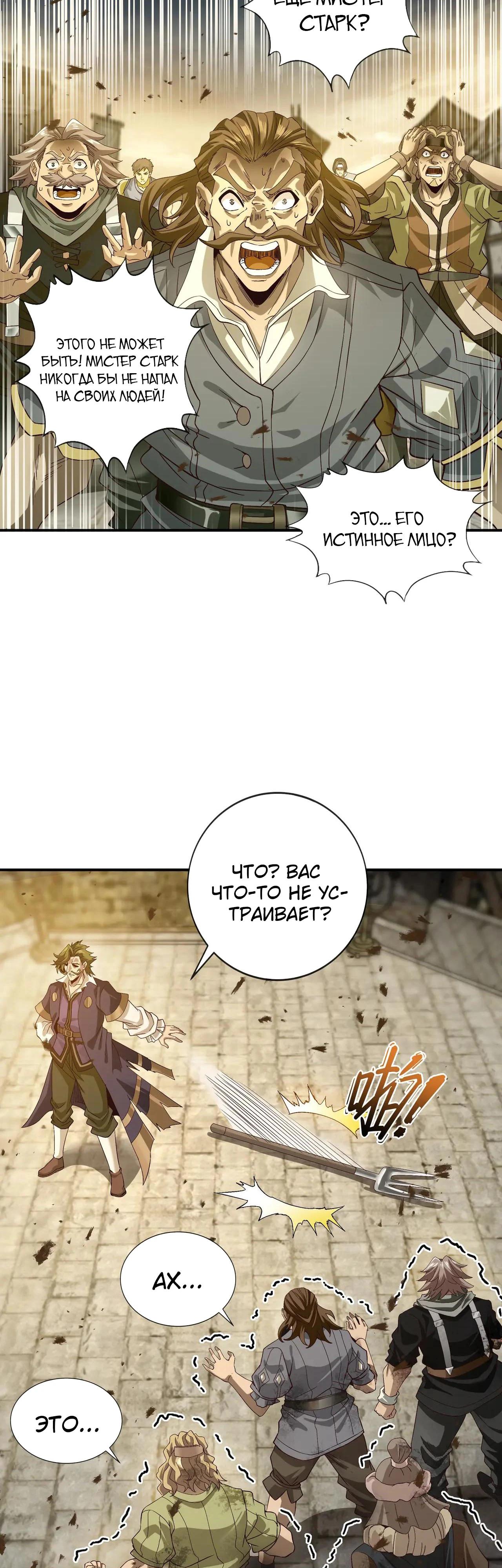 Глава 11 - страница 11