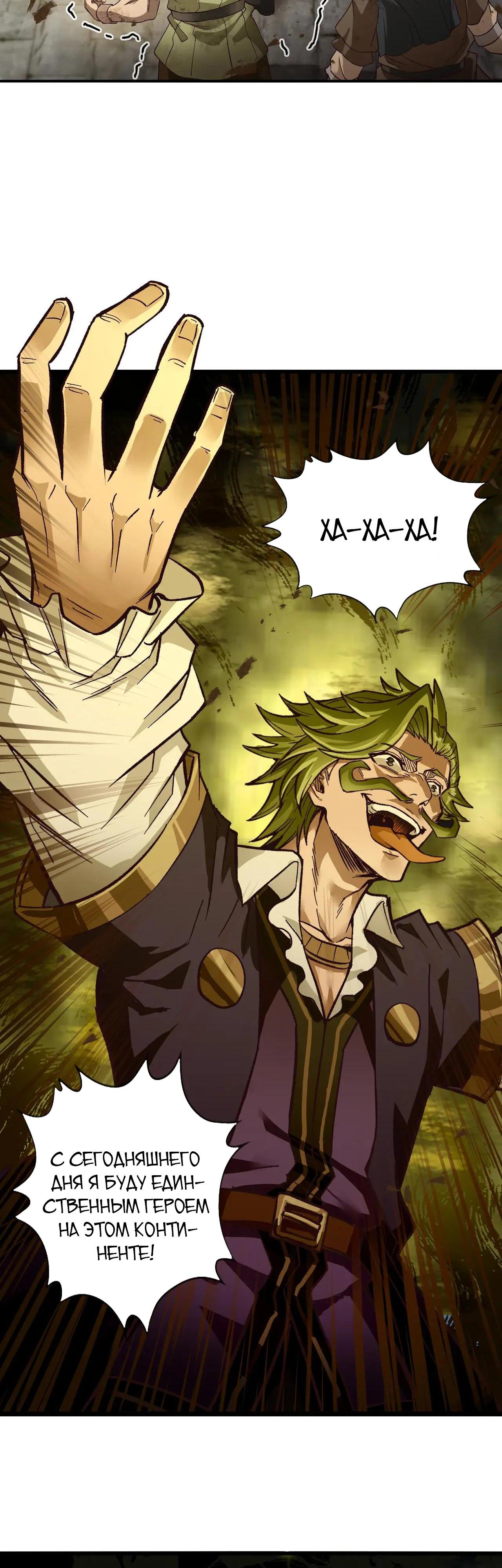 Глава 11 - страница 12