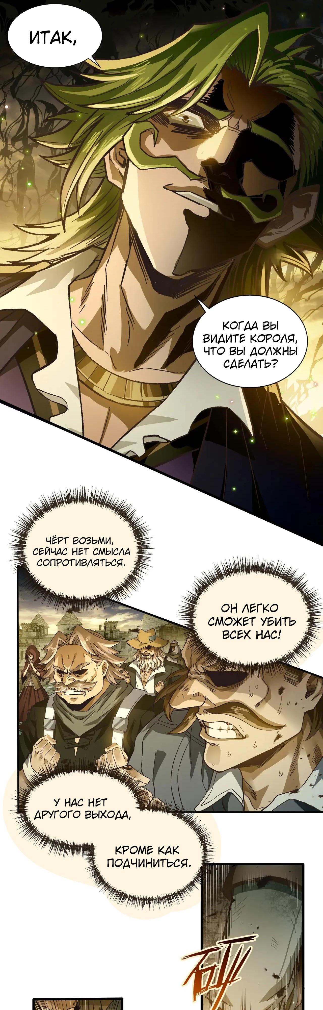 Глава 11 - страница 13