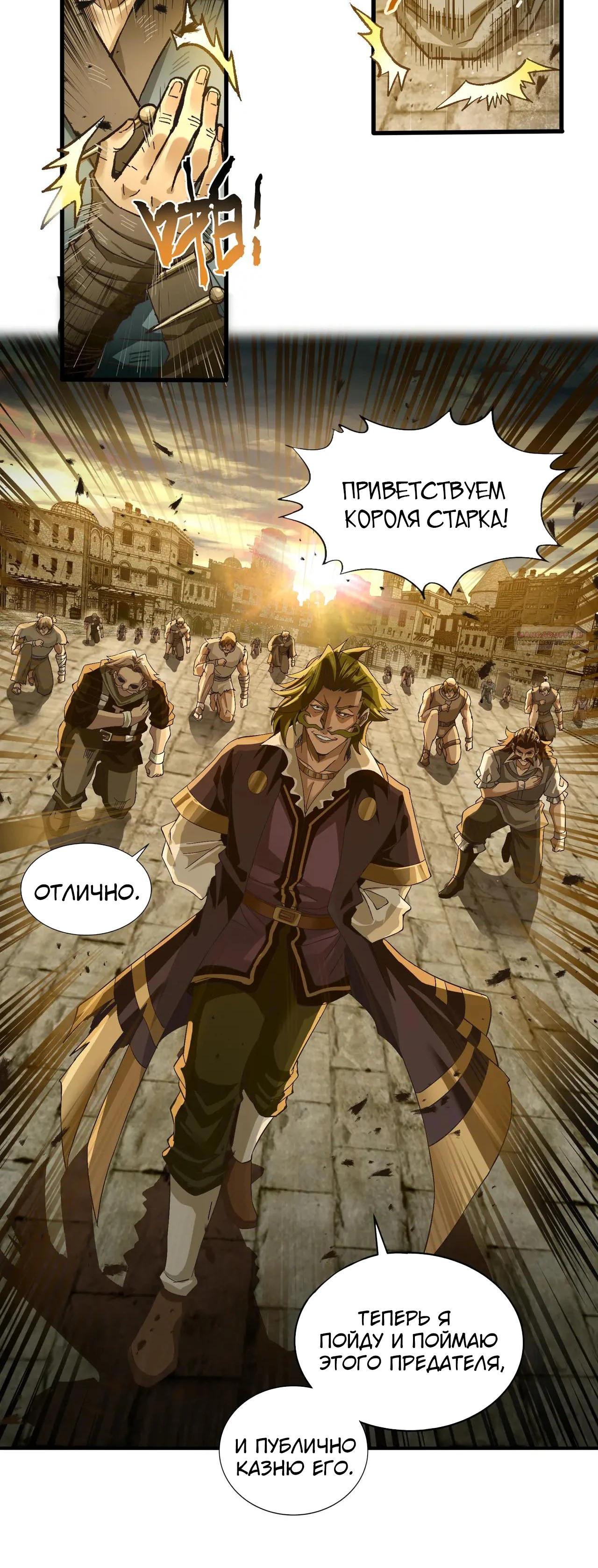 Глава 11 - страница 14