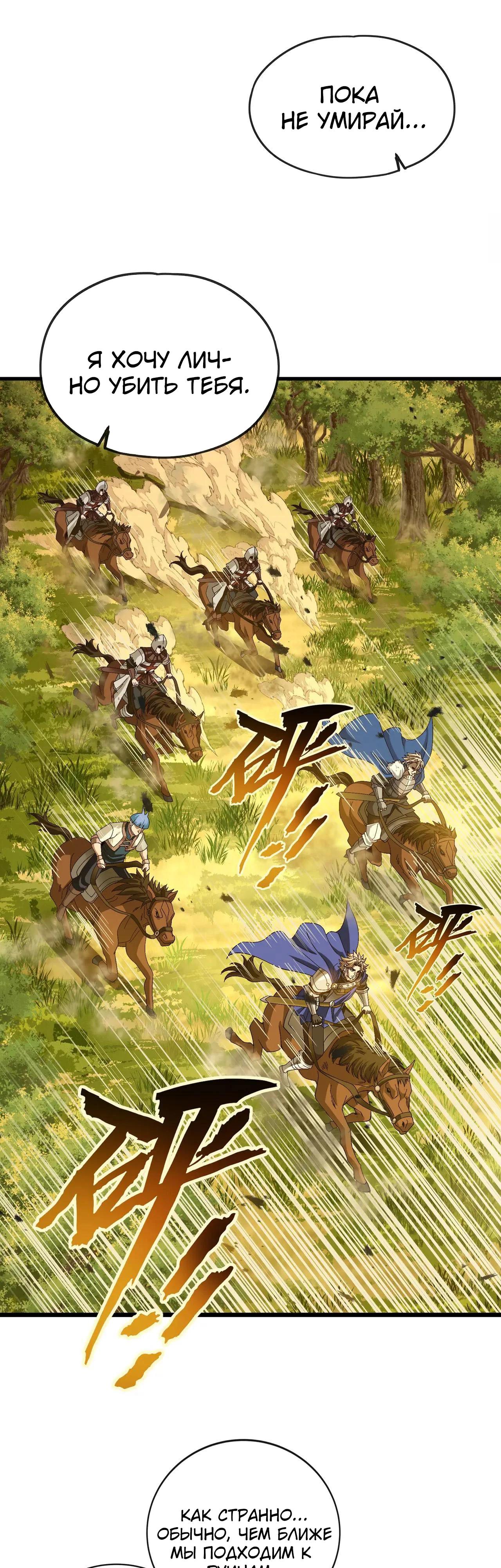 Глава 11 - страница 15