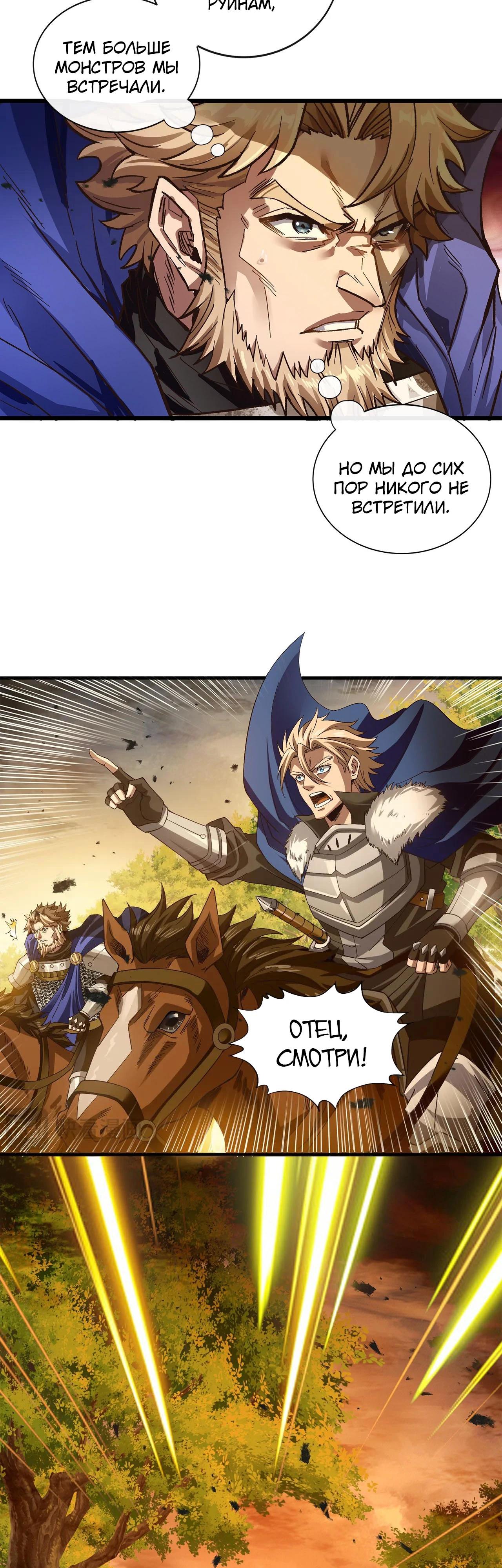 Глава 11 - страница 16