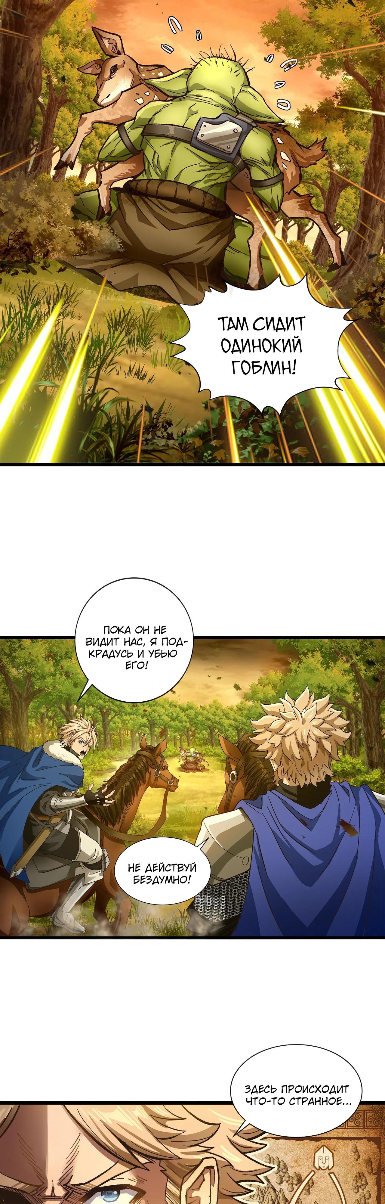 Глава 11 - страница 17