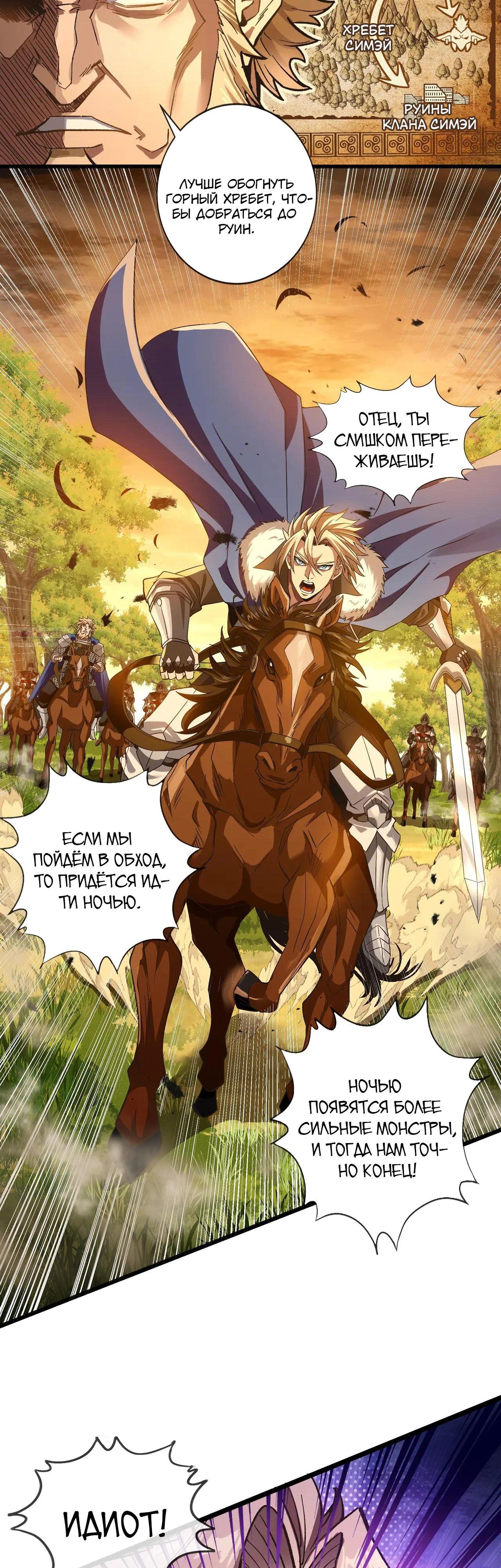 Глава 11 - страница 18