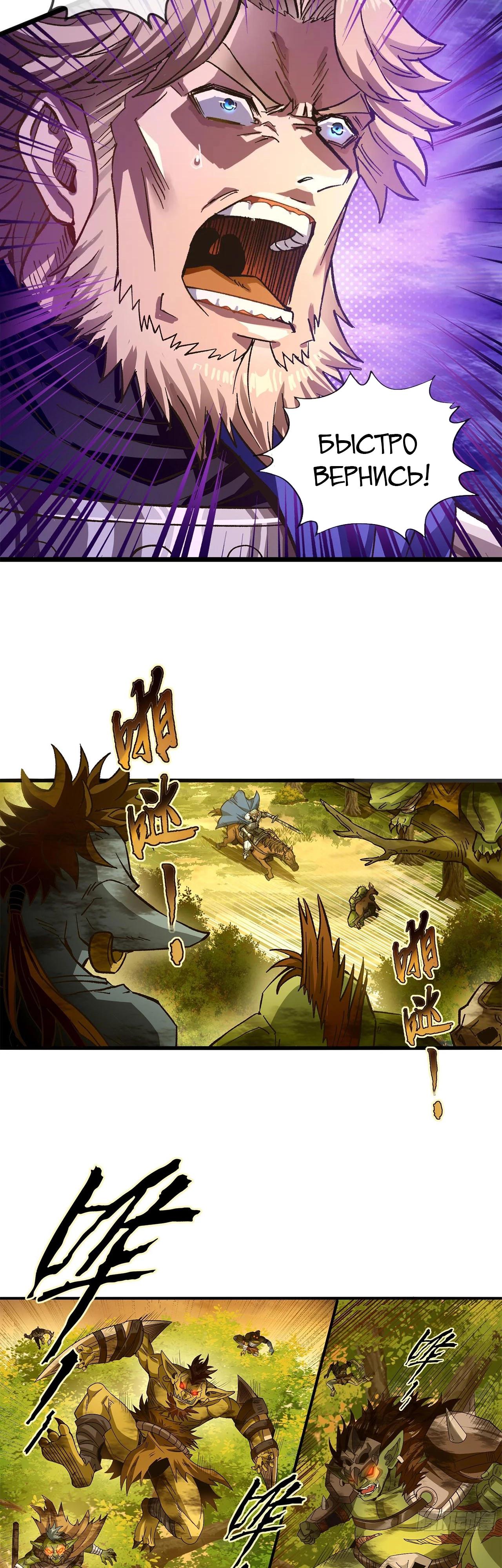 Глава 11 - страница 19