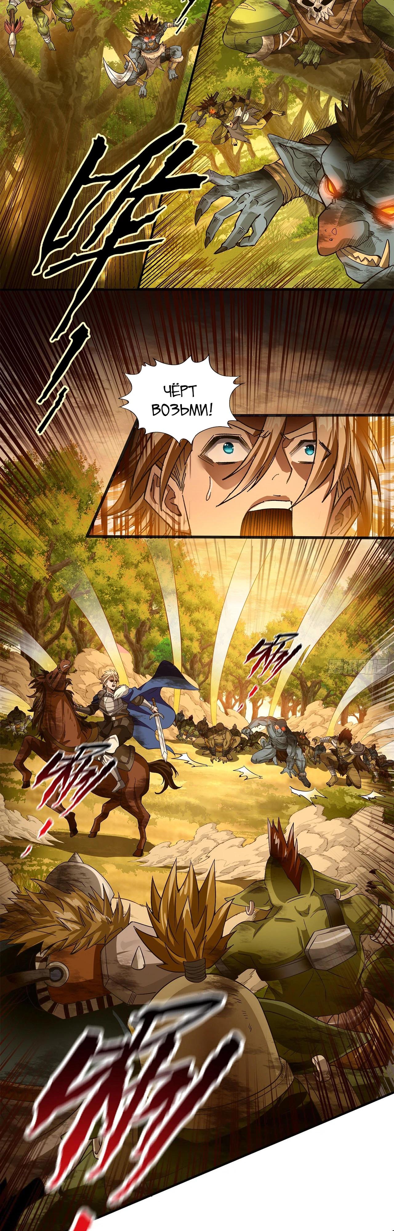 Глава 11 - страница 20