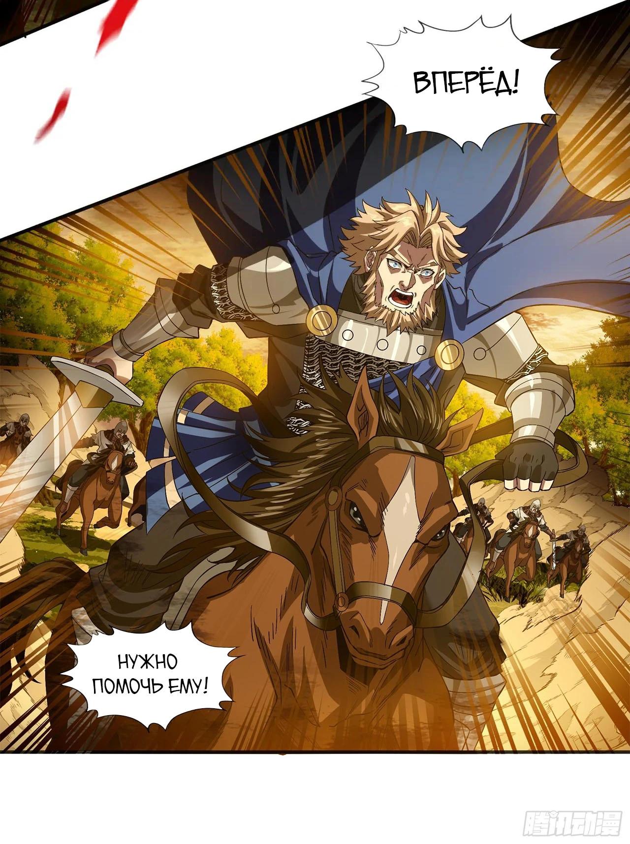 Глава 11 - страница 21