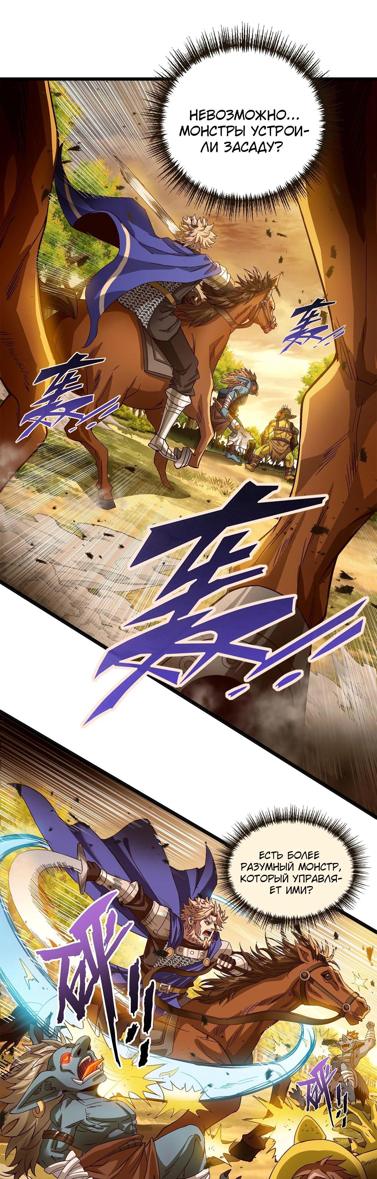 Глава 11 - страница 22