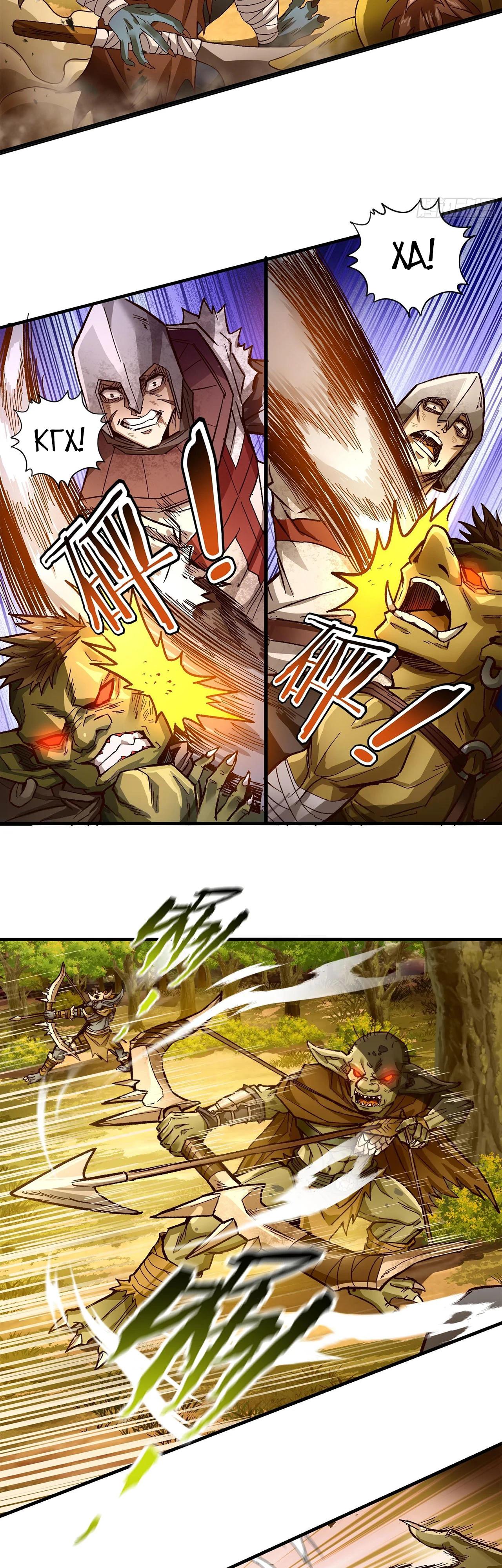 Глава 11 - страница 23