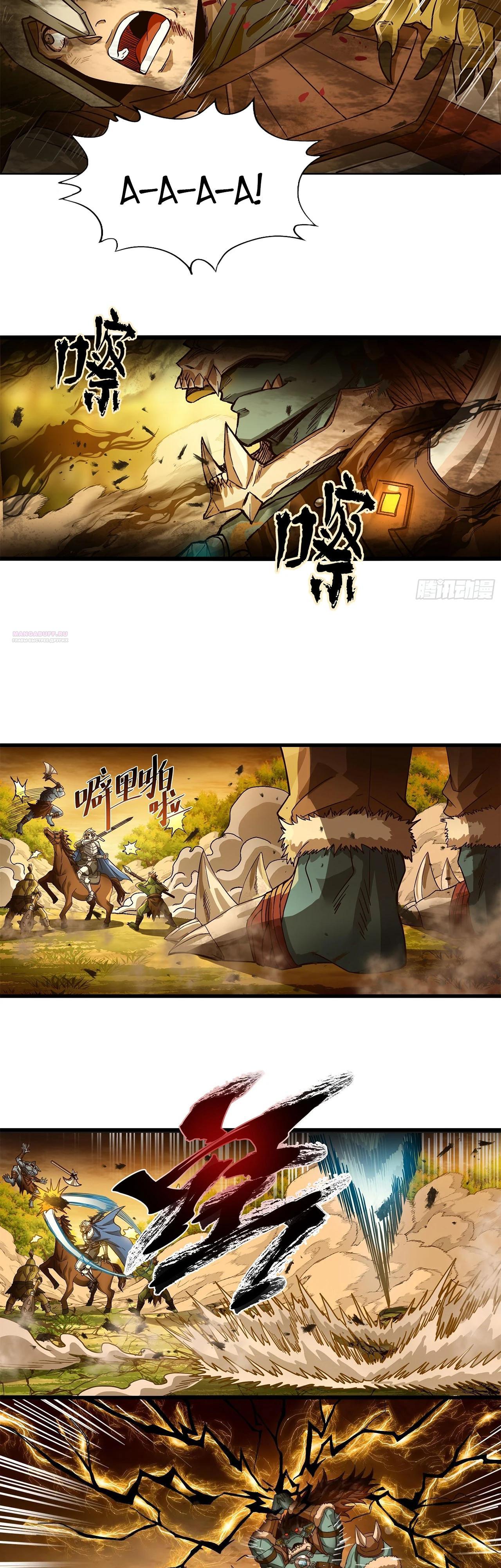 Глава 11 - страница 26