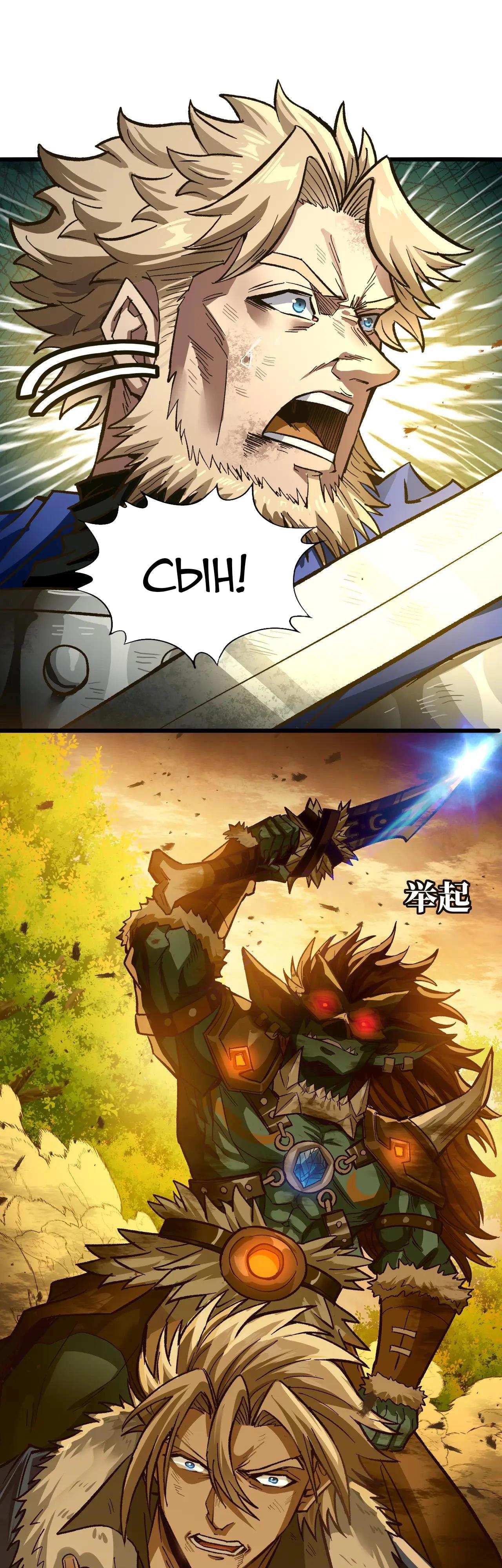 Глава 11 - страница 29