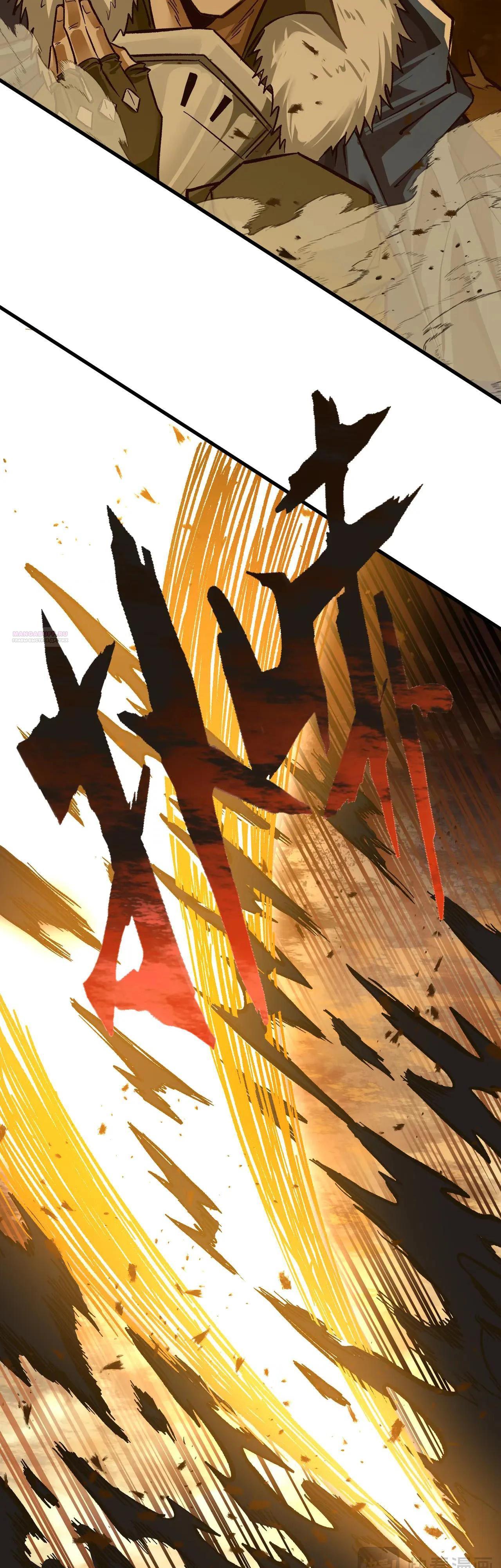 Глава 11 - страница 30