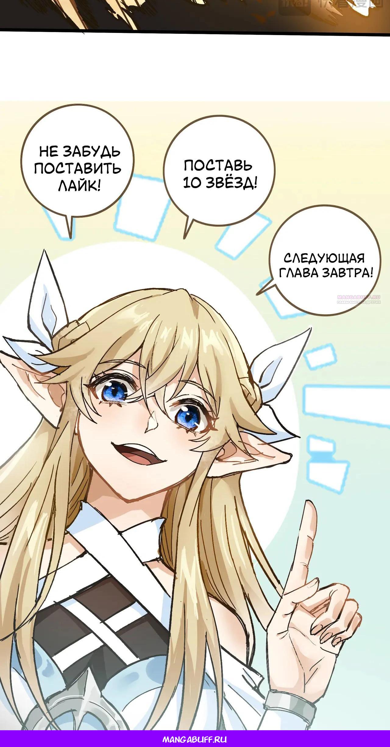 Глава 11 - страница 31