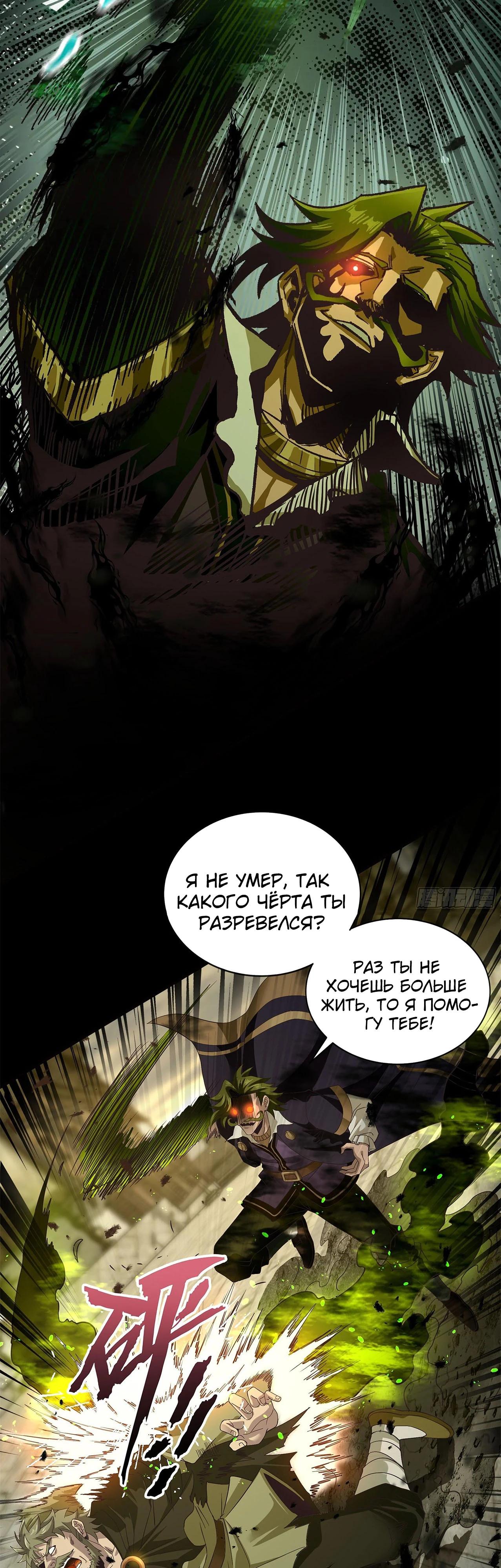 Глава 11 - страница 5