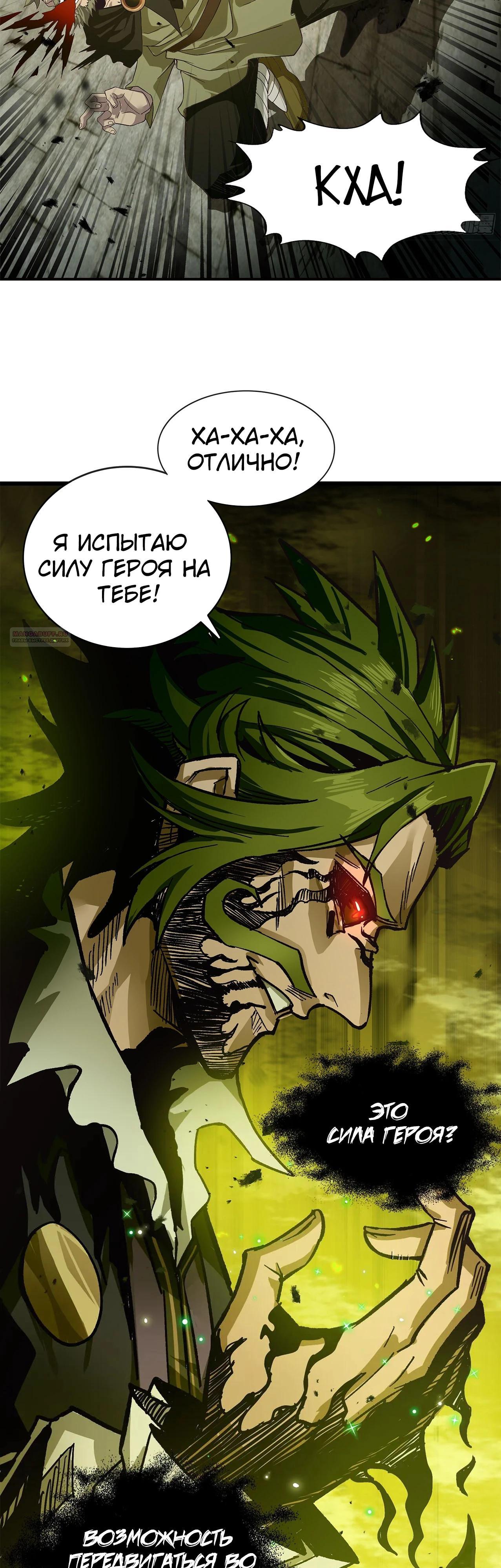 Глава 11 - страница 6