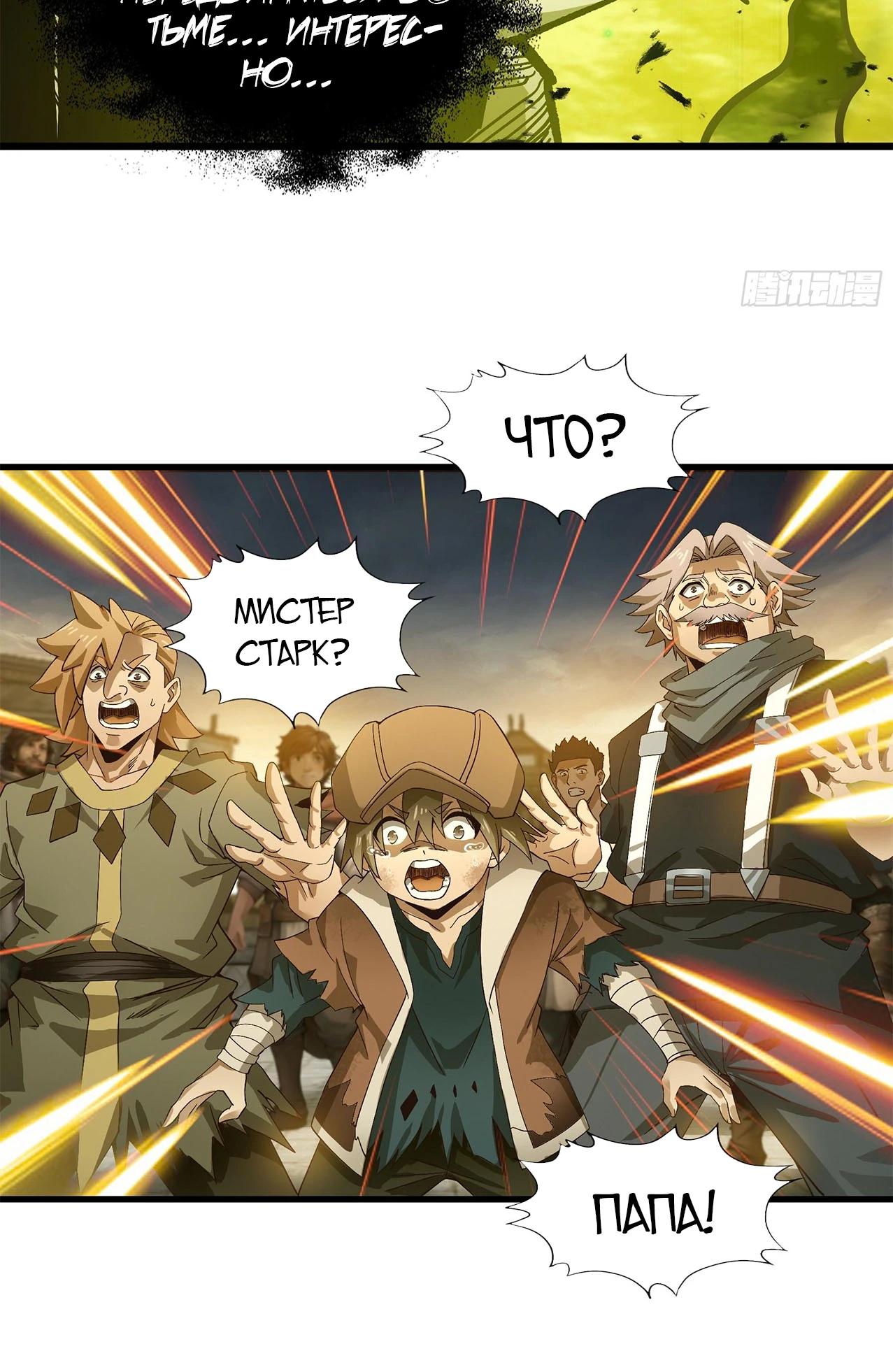 Глава 11 - страница 7