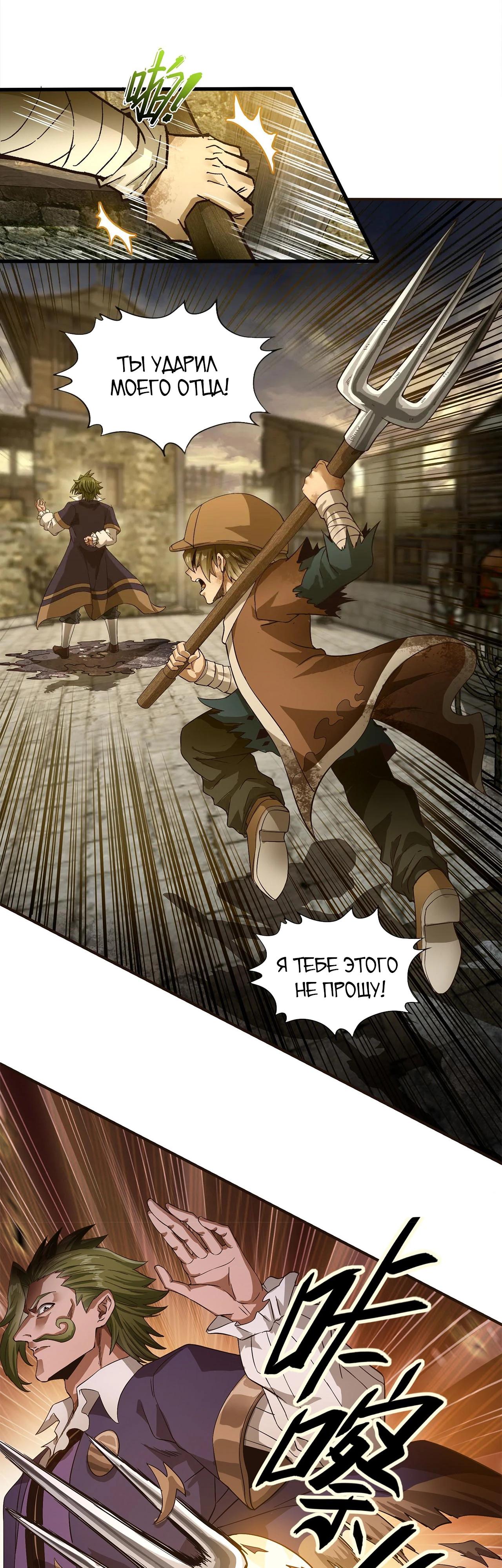 Глава 11 - страница 8