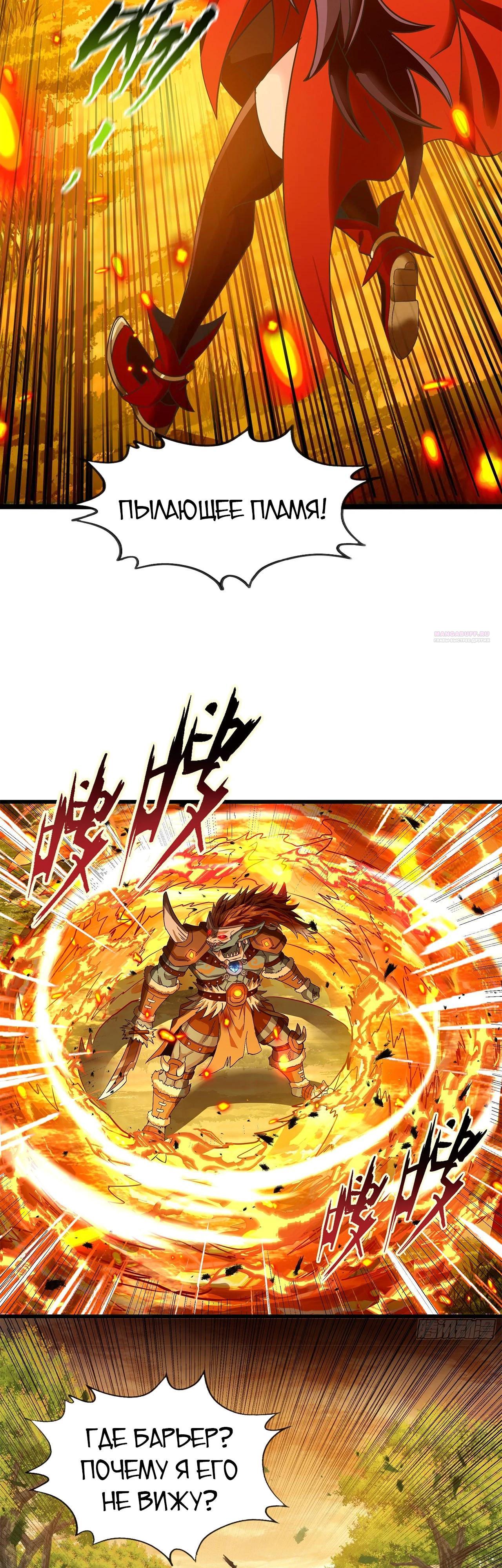 Глава 12 - страница 10