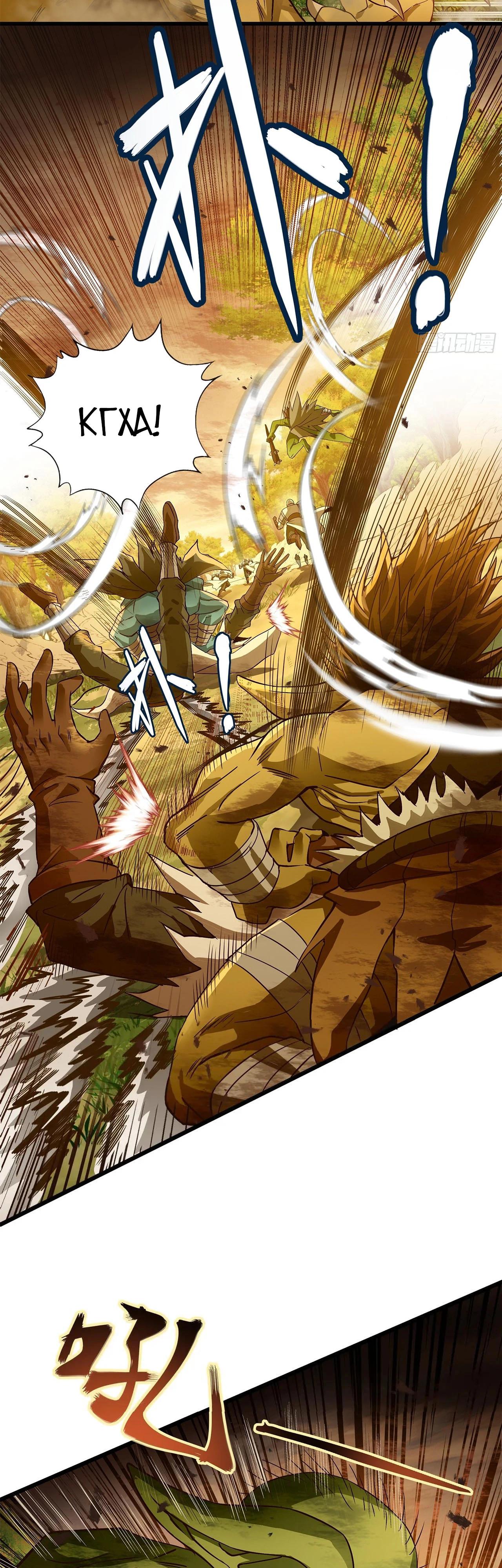 Глава 12 - страница 12