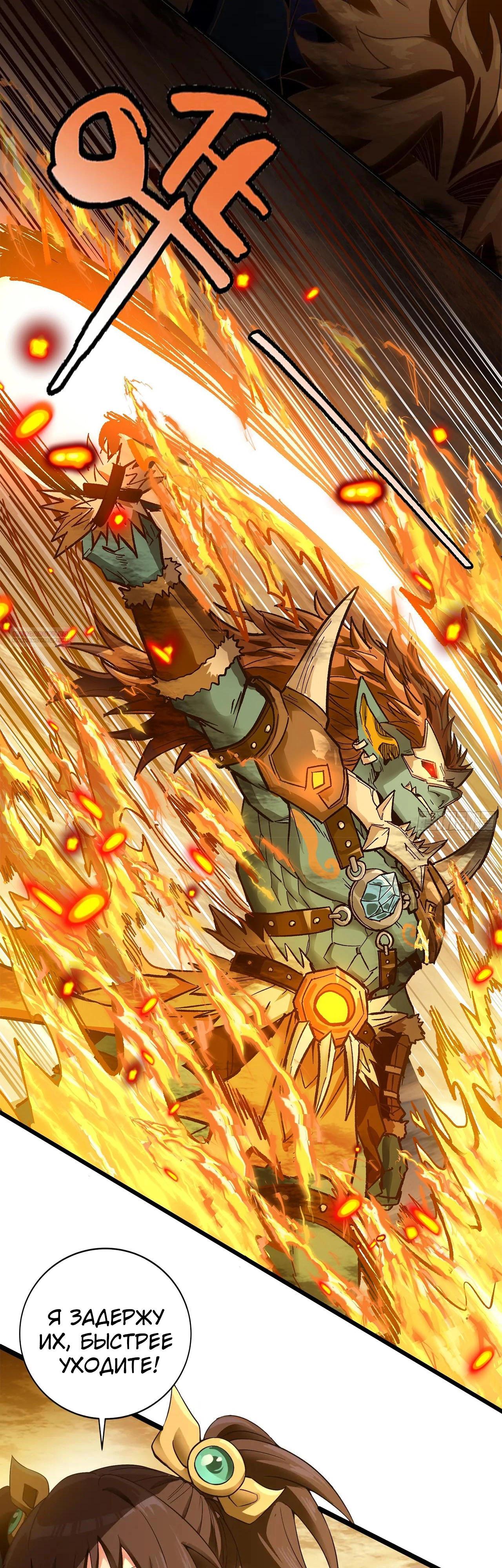 Глава 12 - страница 14