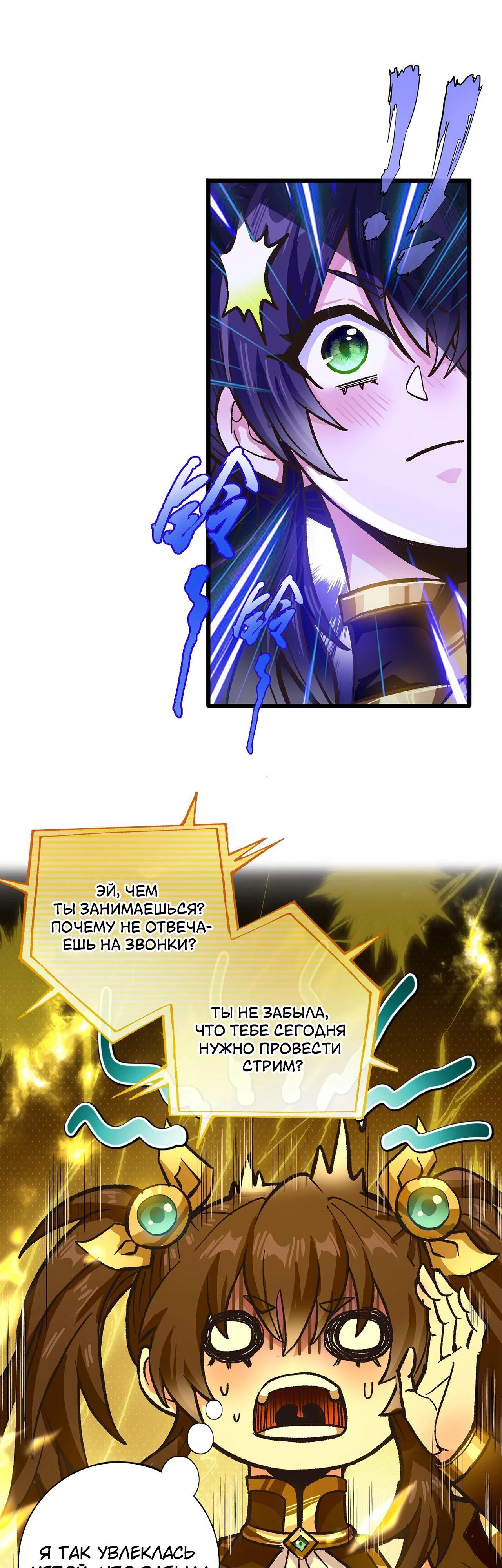 Глава 12 - страница 16