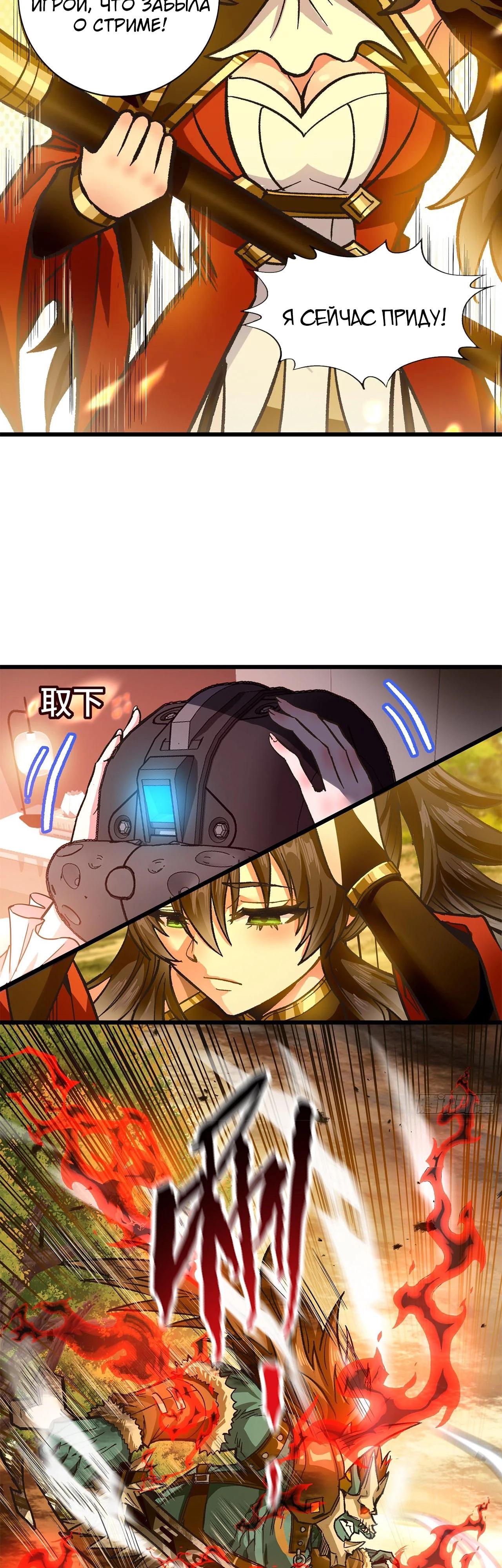 Глава 12 - страница 17