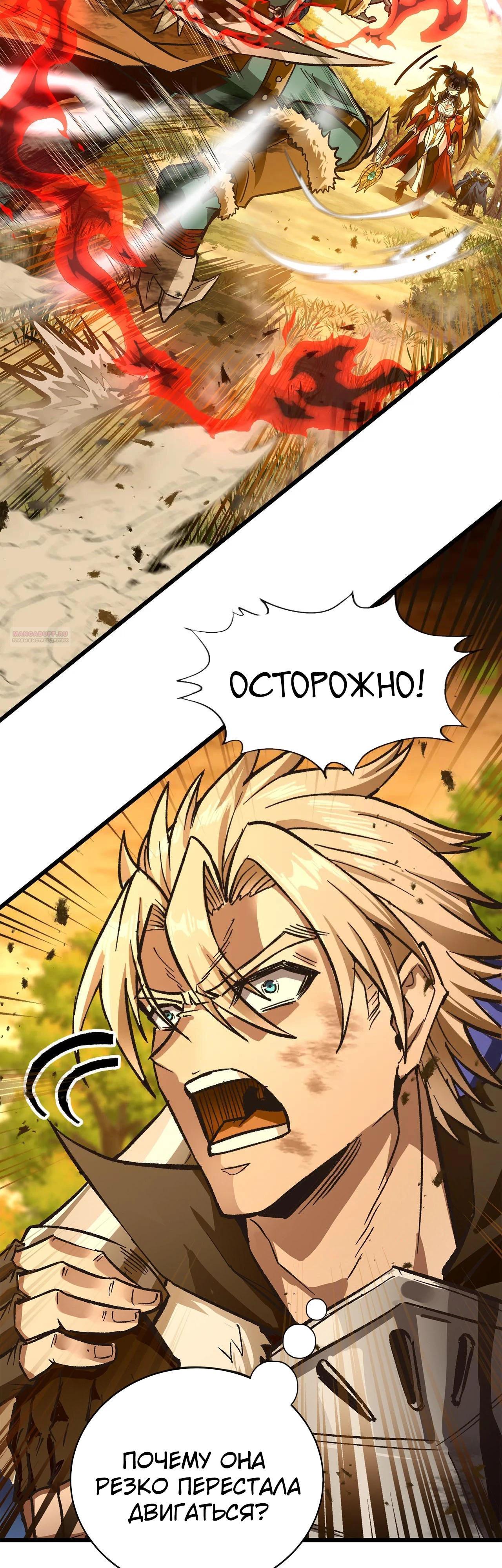 Глава 12 - страница 18