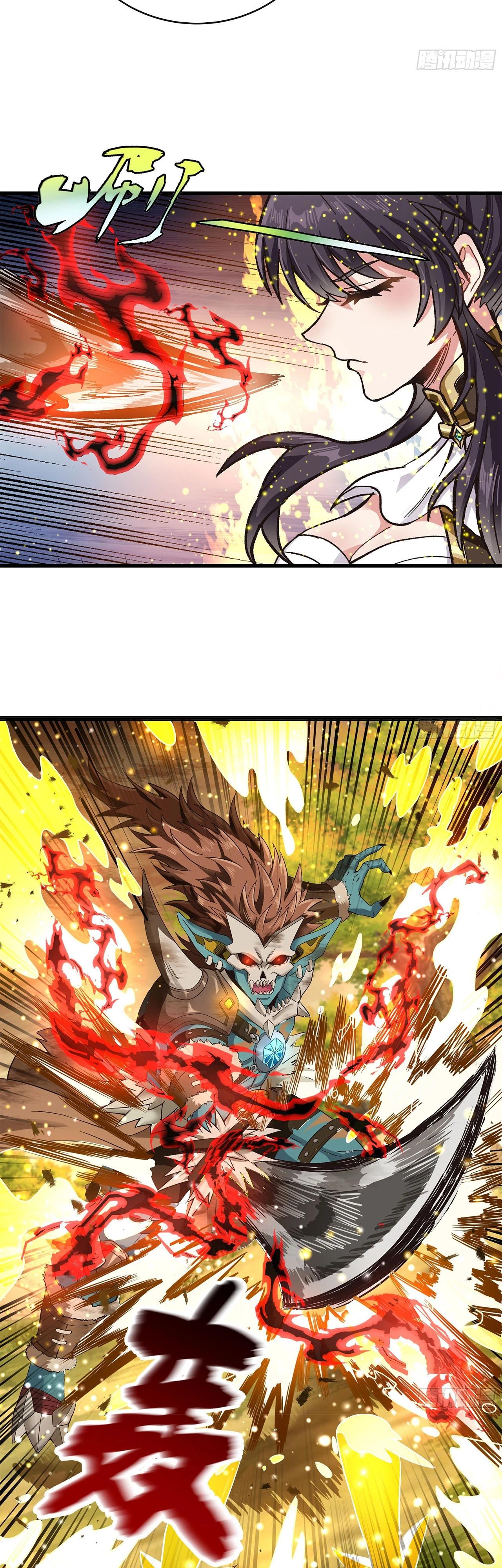 Глава 12 - страница 19