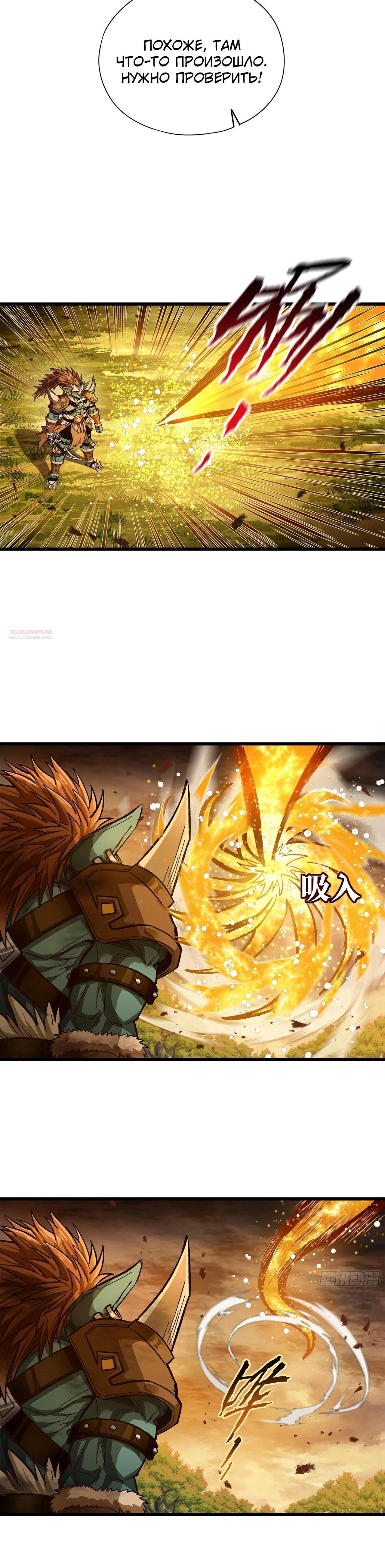 Глава 12 - страница 22