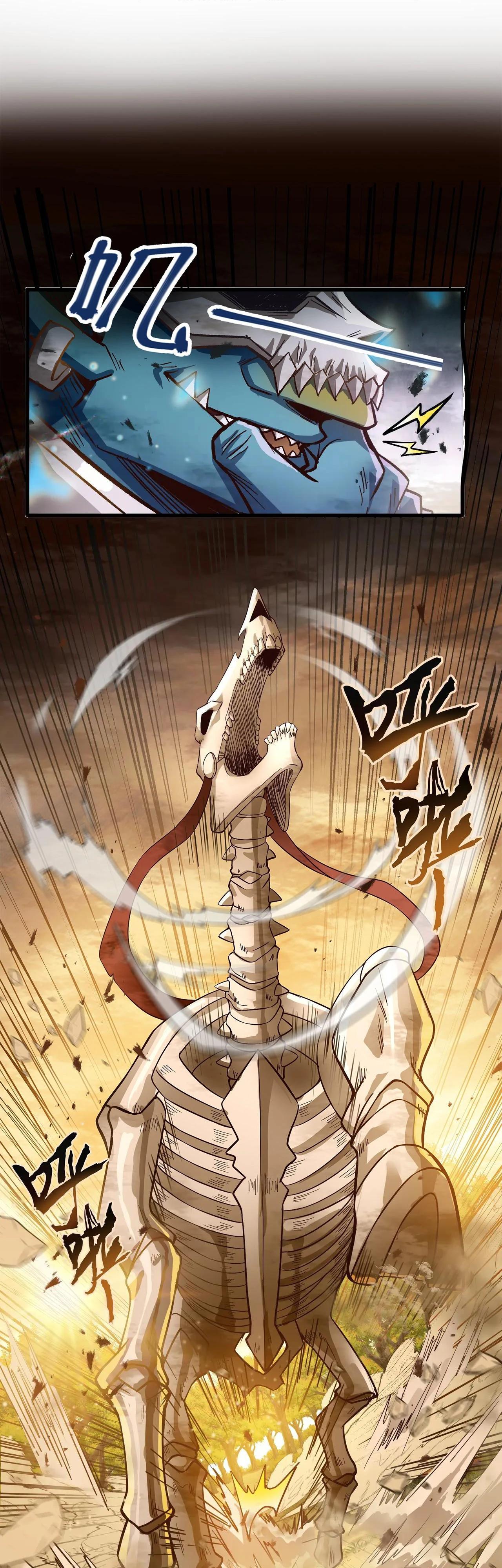 Глава 12 - страница 23