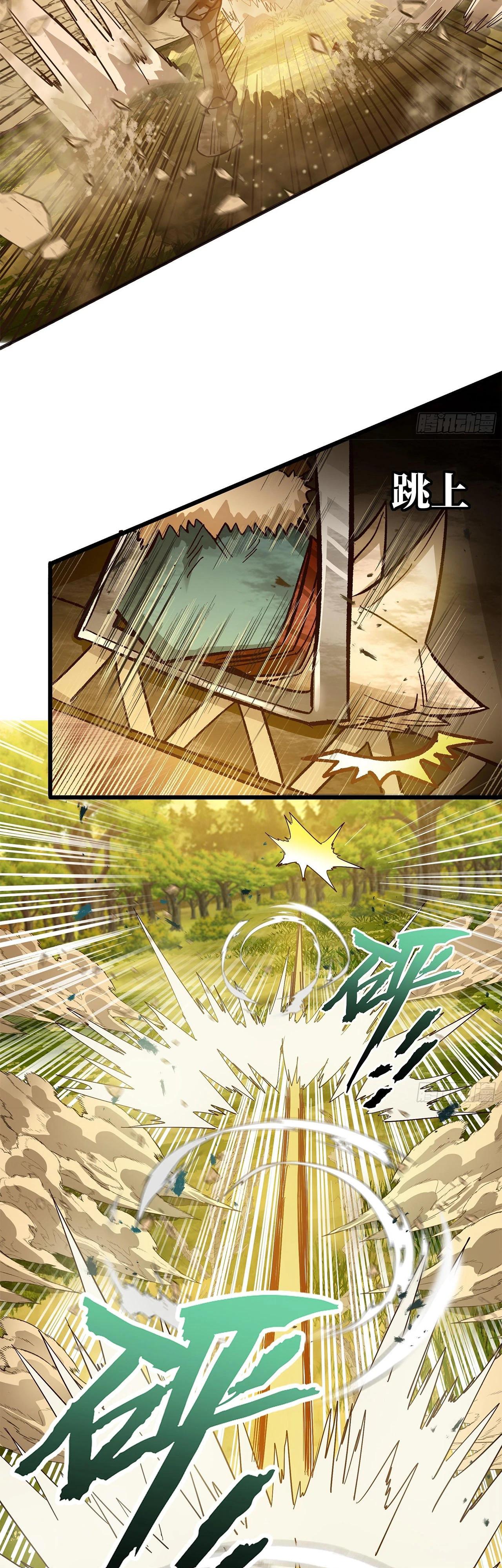 Глава 12 - страница 24