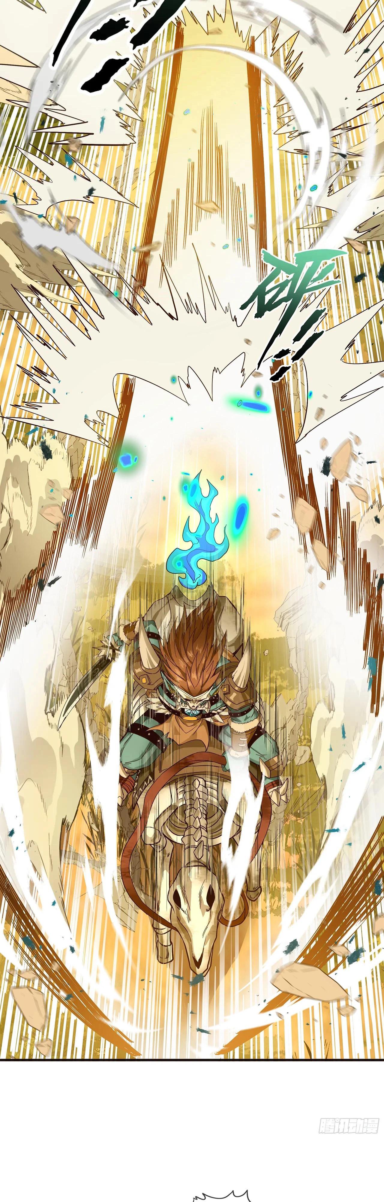 Глава 12 - страница 25