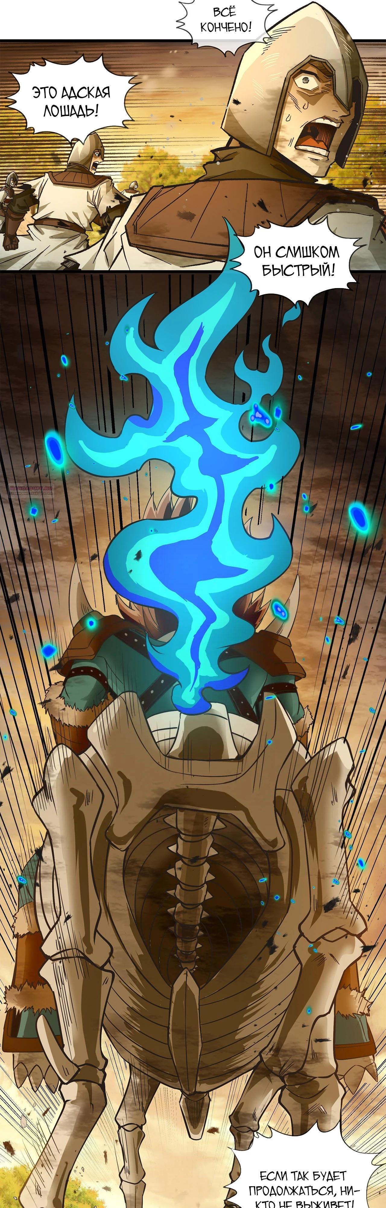 Глава 12 - страница 26