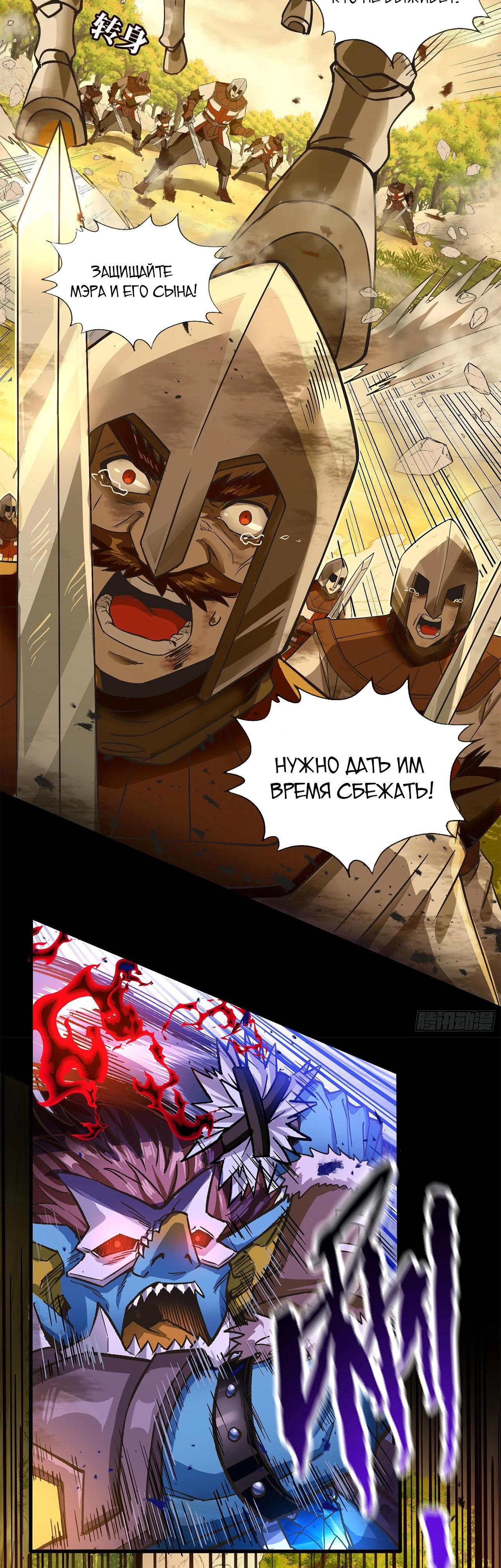 Глава 12 - страница 27