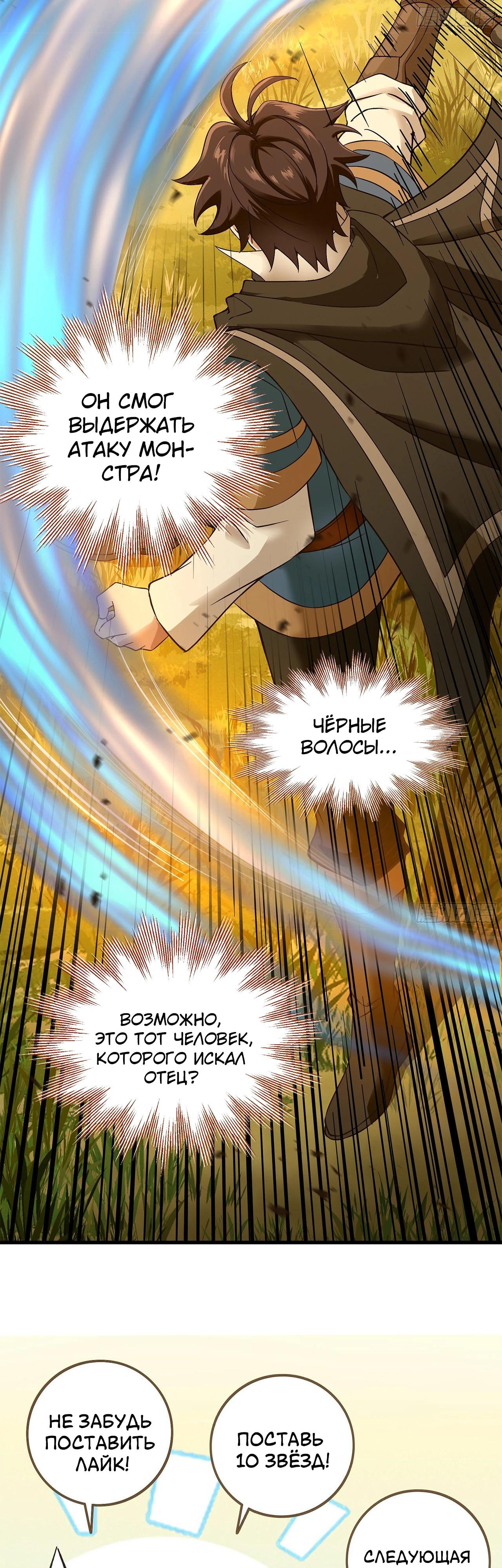 Глава 12 - страница 33