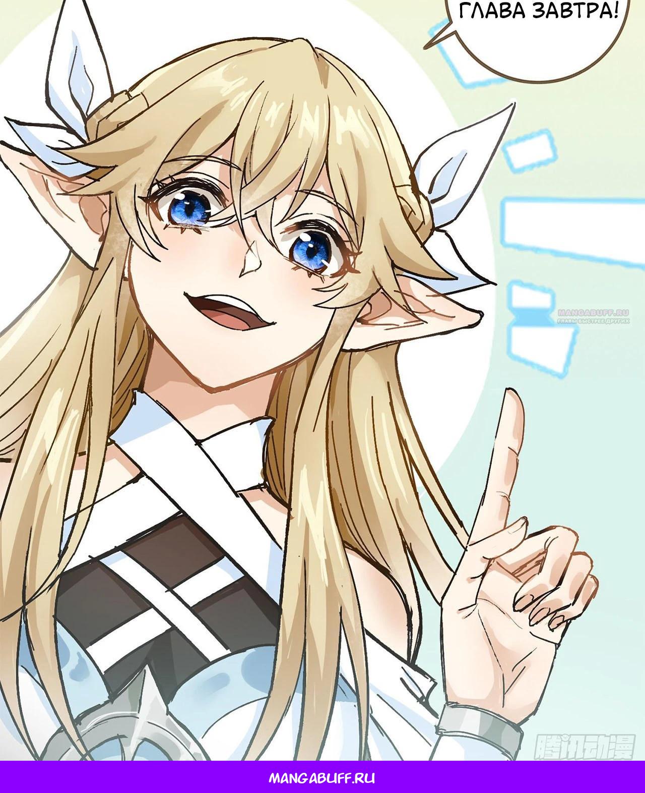 Глава 12 - страница 34