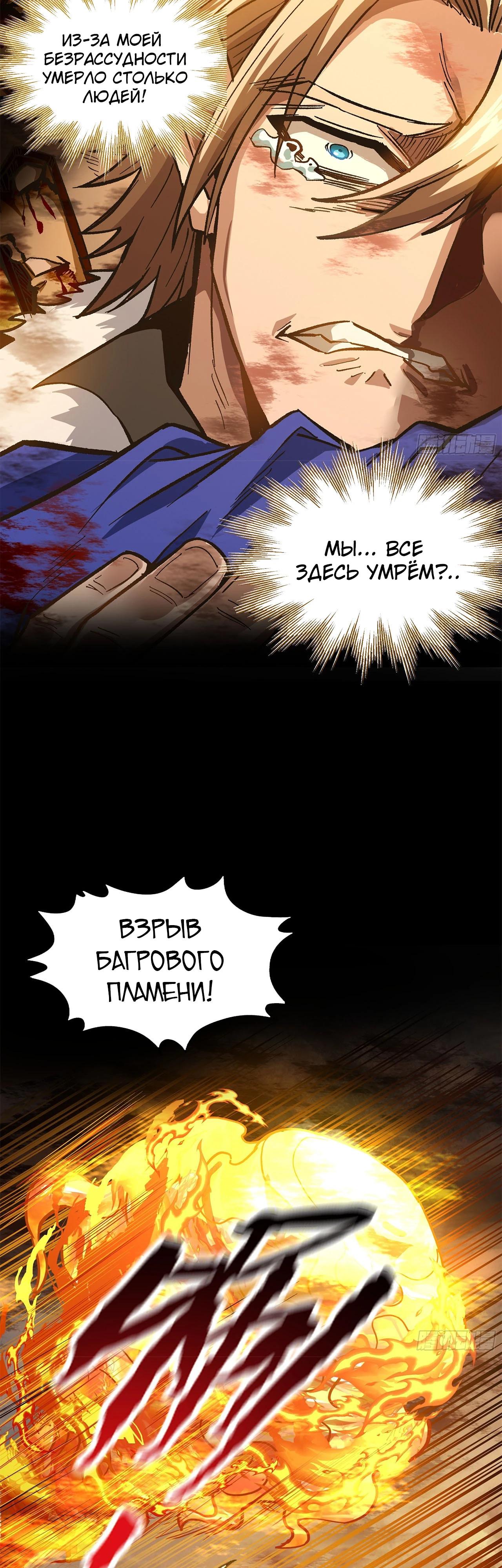 Глава 12 - страница 5