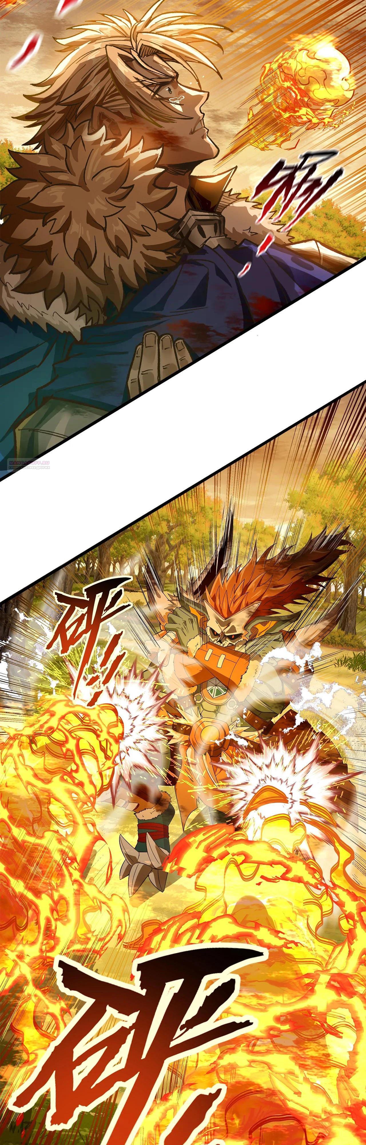 Глава 12 - страница 6